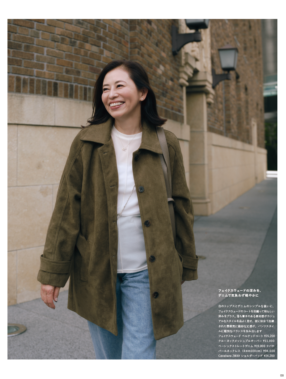 26AW STYLEBOOK LOOK 2