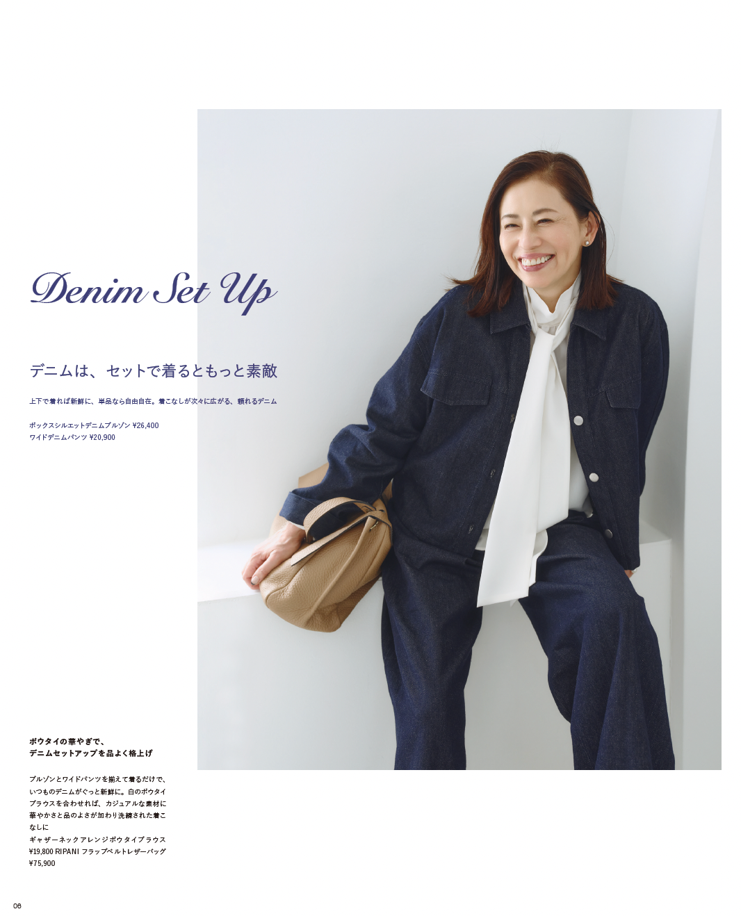26AW STYLEBOOK LOOK 5