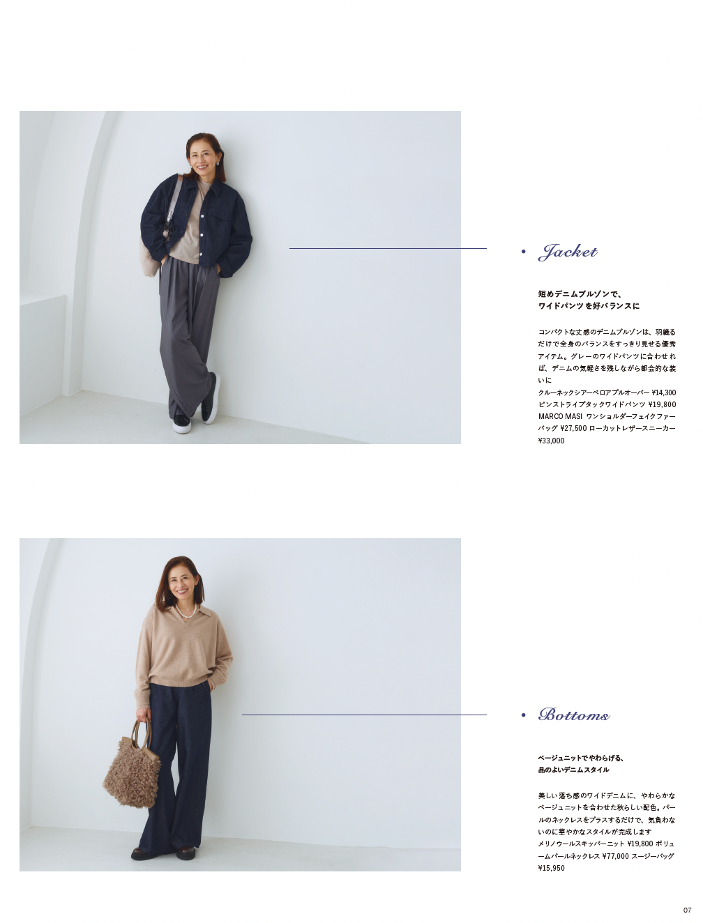 26AW STYLEBOOK LOOK 6