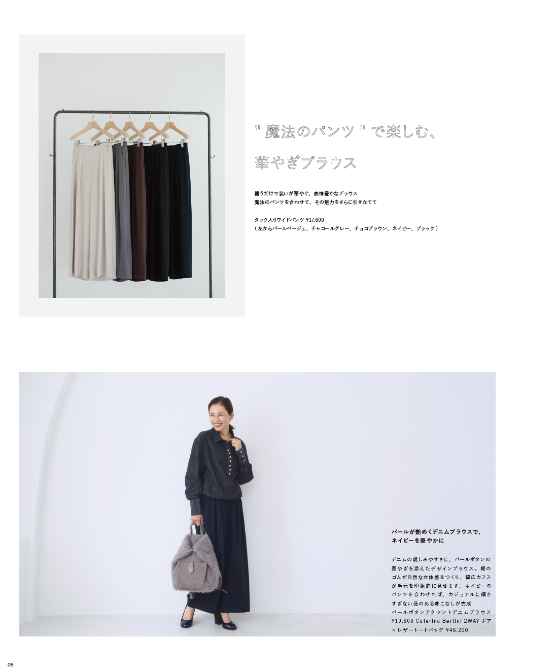 26AW STYLEBOOK LOOK 7