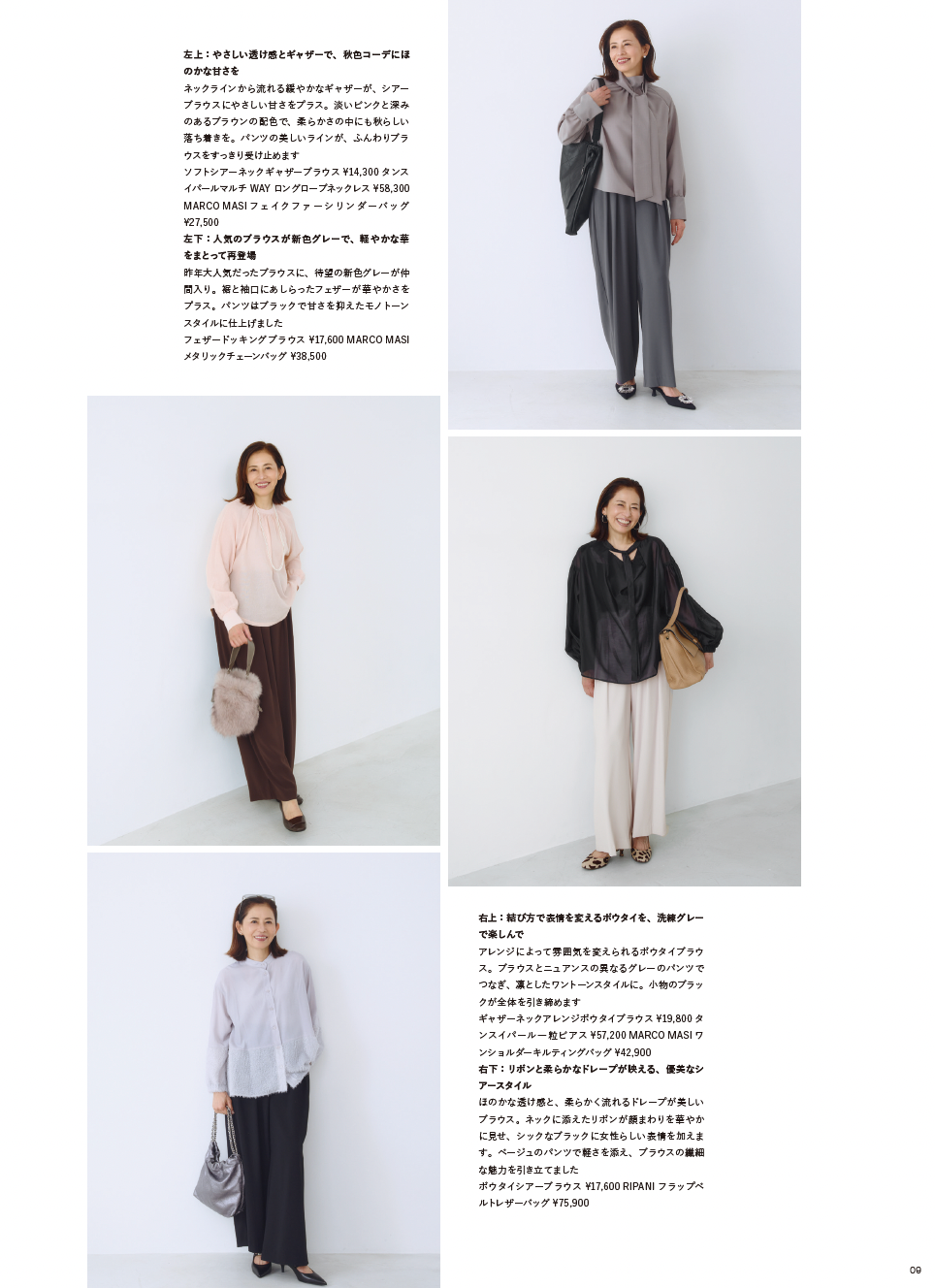 26AW STYLEBOOK LOOK 8