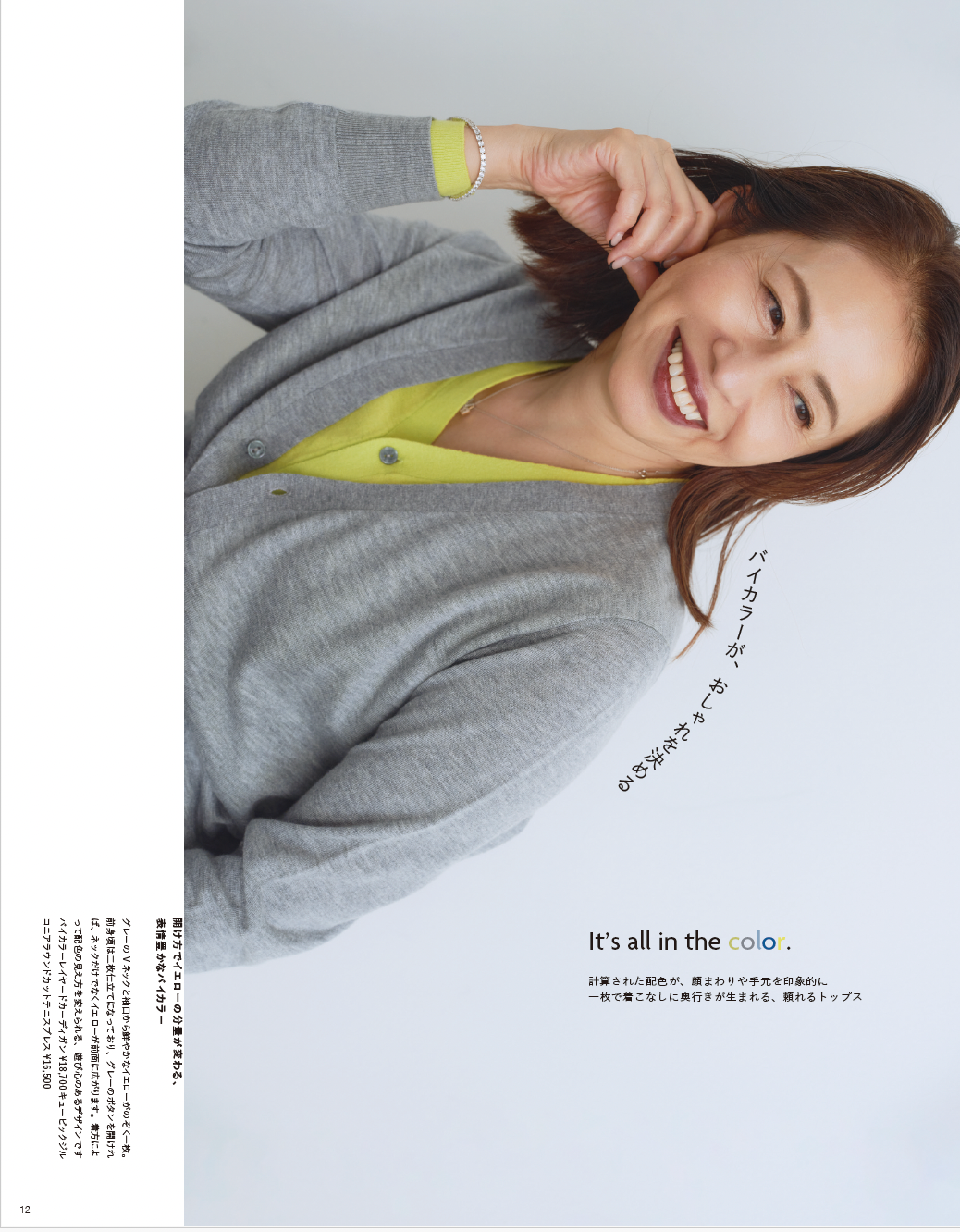 26AW STYLEBOOK LOOK 11