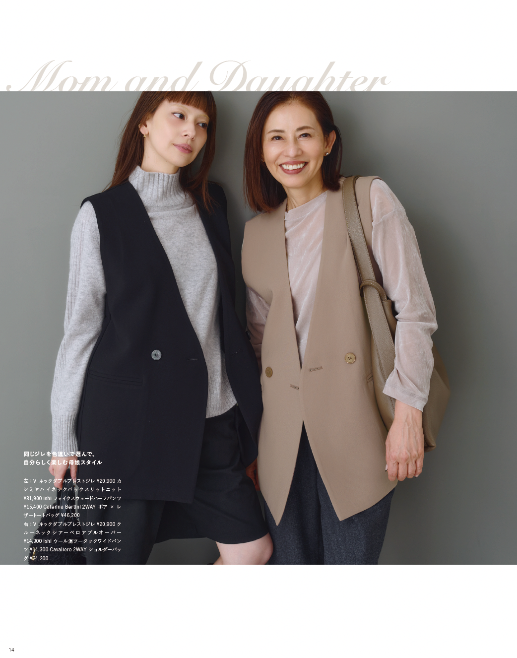 26AW STYLEBOOK LOOK 13