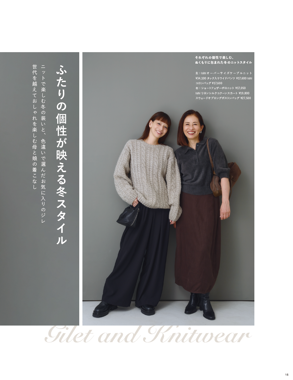 26AW STYLEBOOK LOOK 14