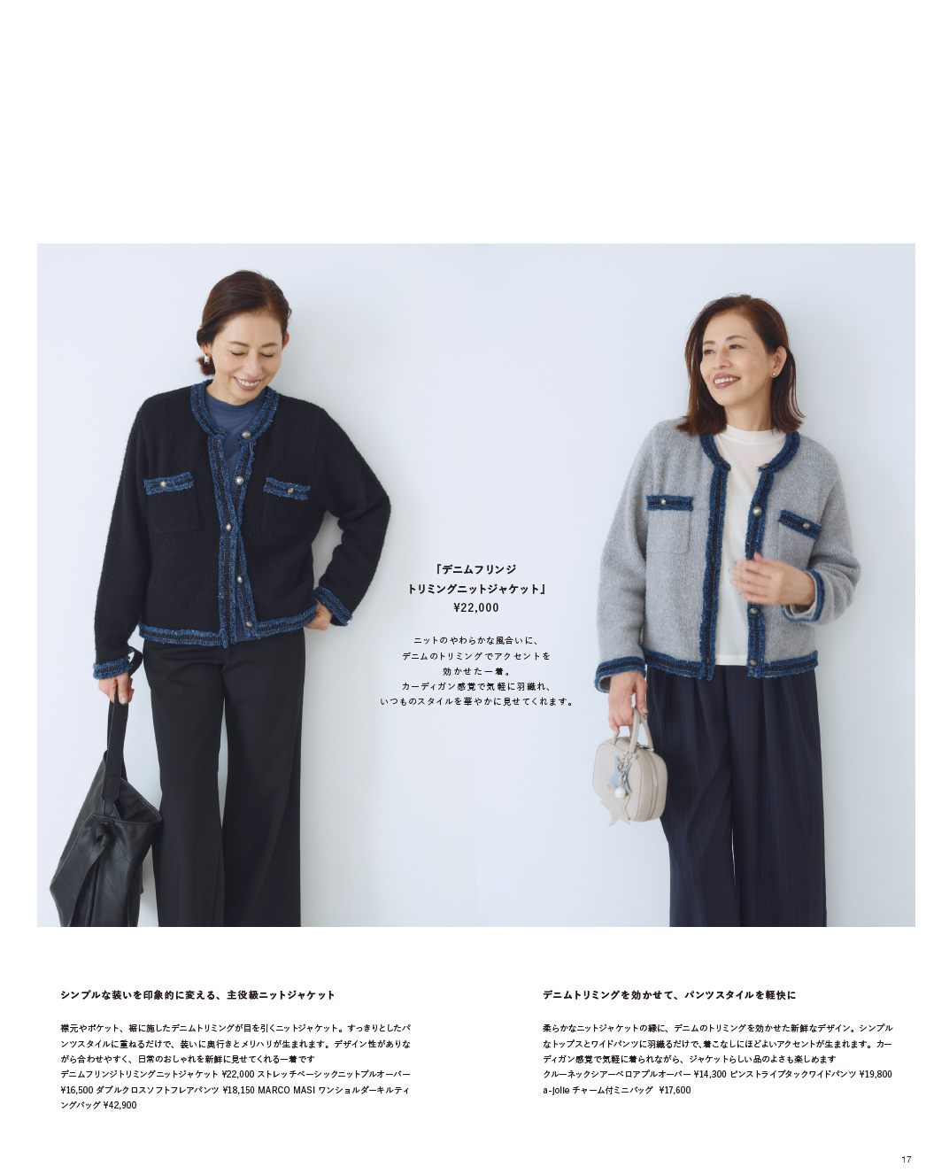 26AW STYLEBOOK LOOK 16