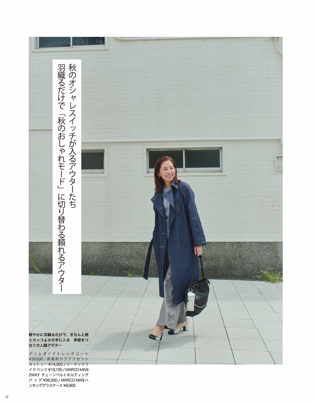 25AW STYLEBOOK LOOK 11