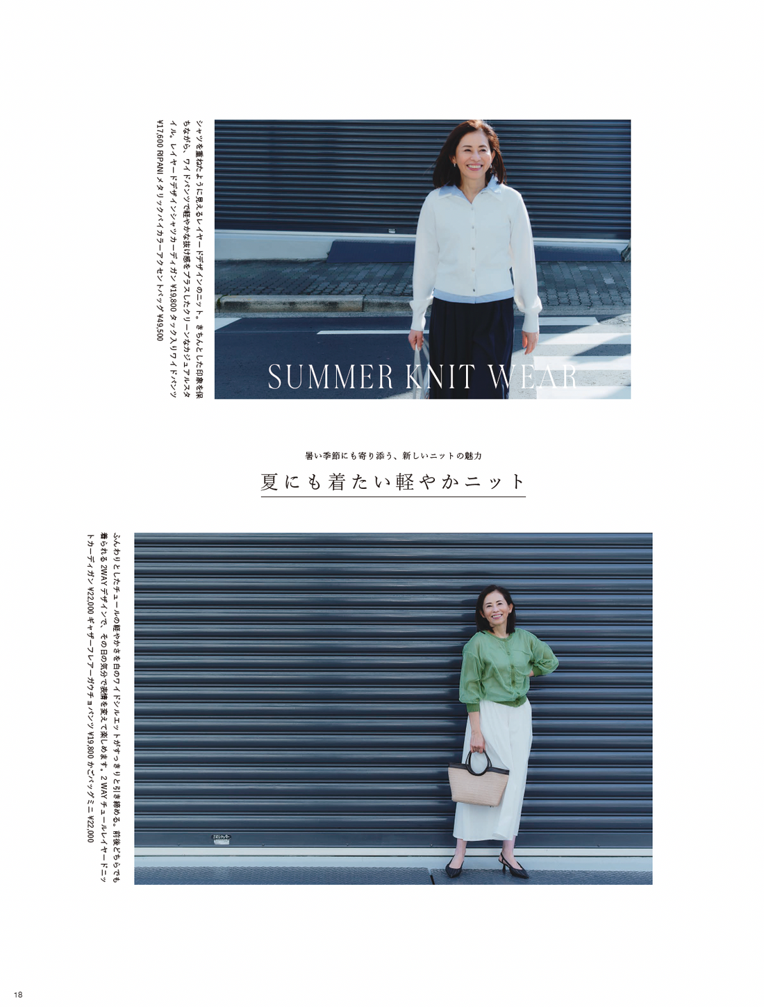 26SS STYLEBOOK LOOK 17