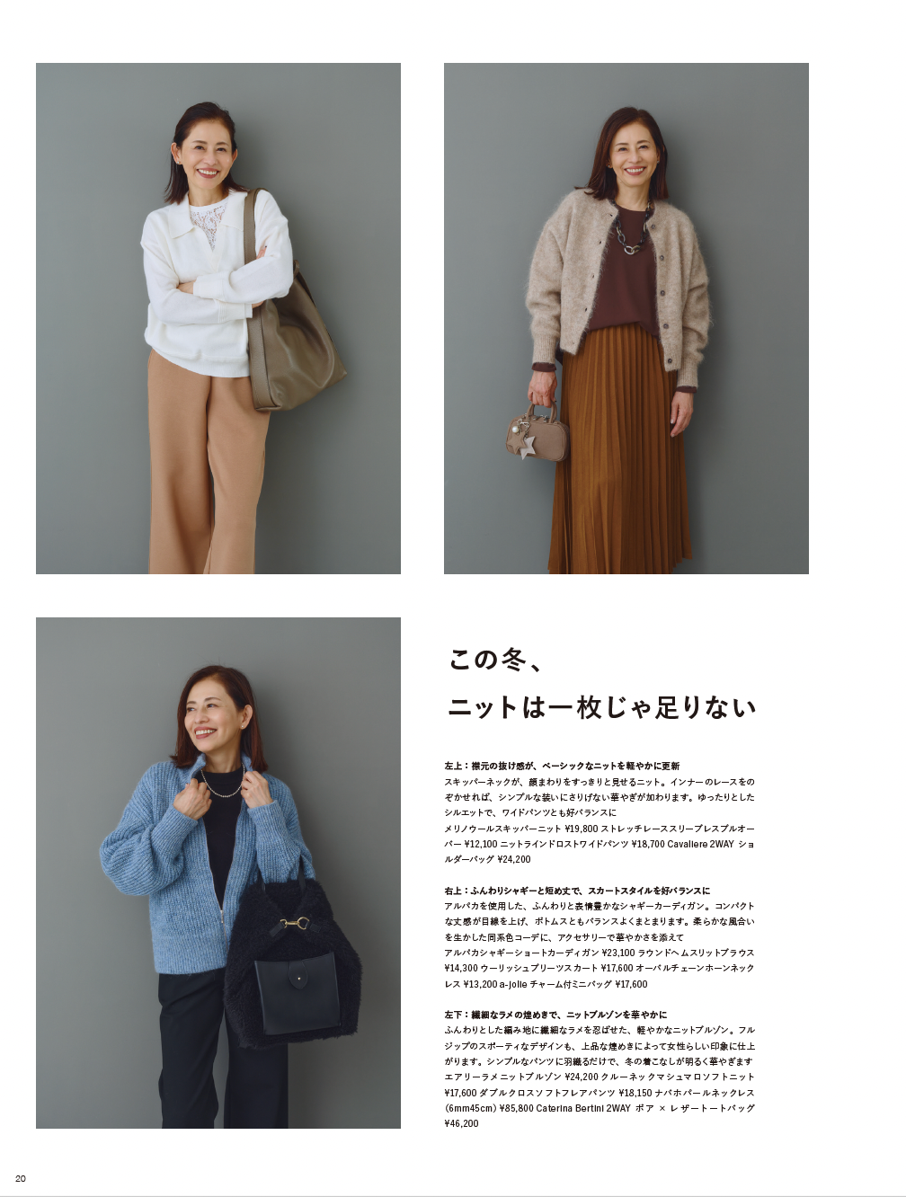26AW STYLEBOOK LOOK 19