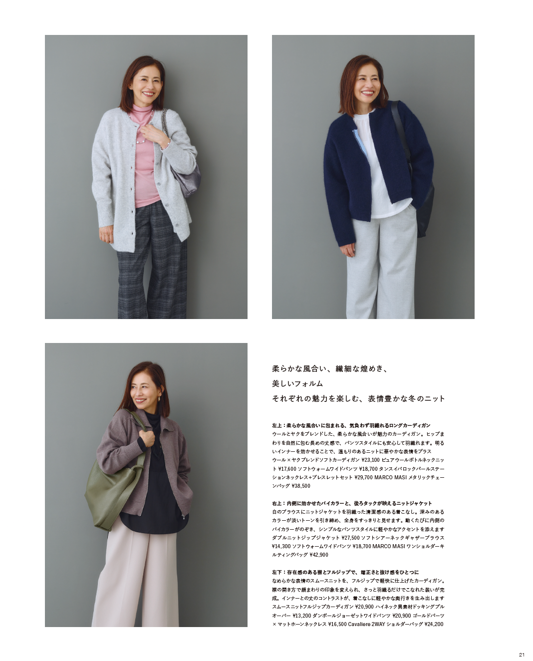 26AW STYLEBOOK LOOK 20