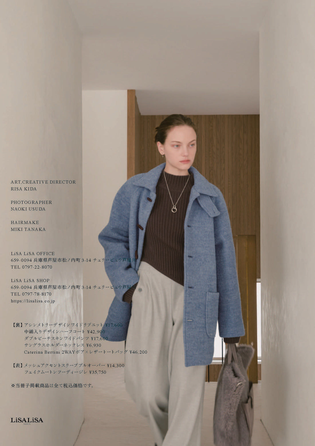 25AW LOOKBOOK LOOK 5