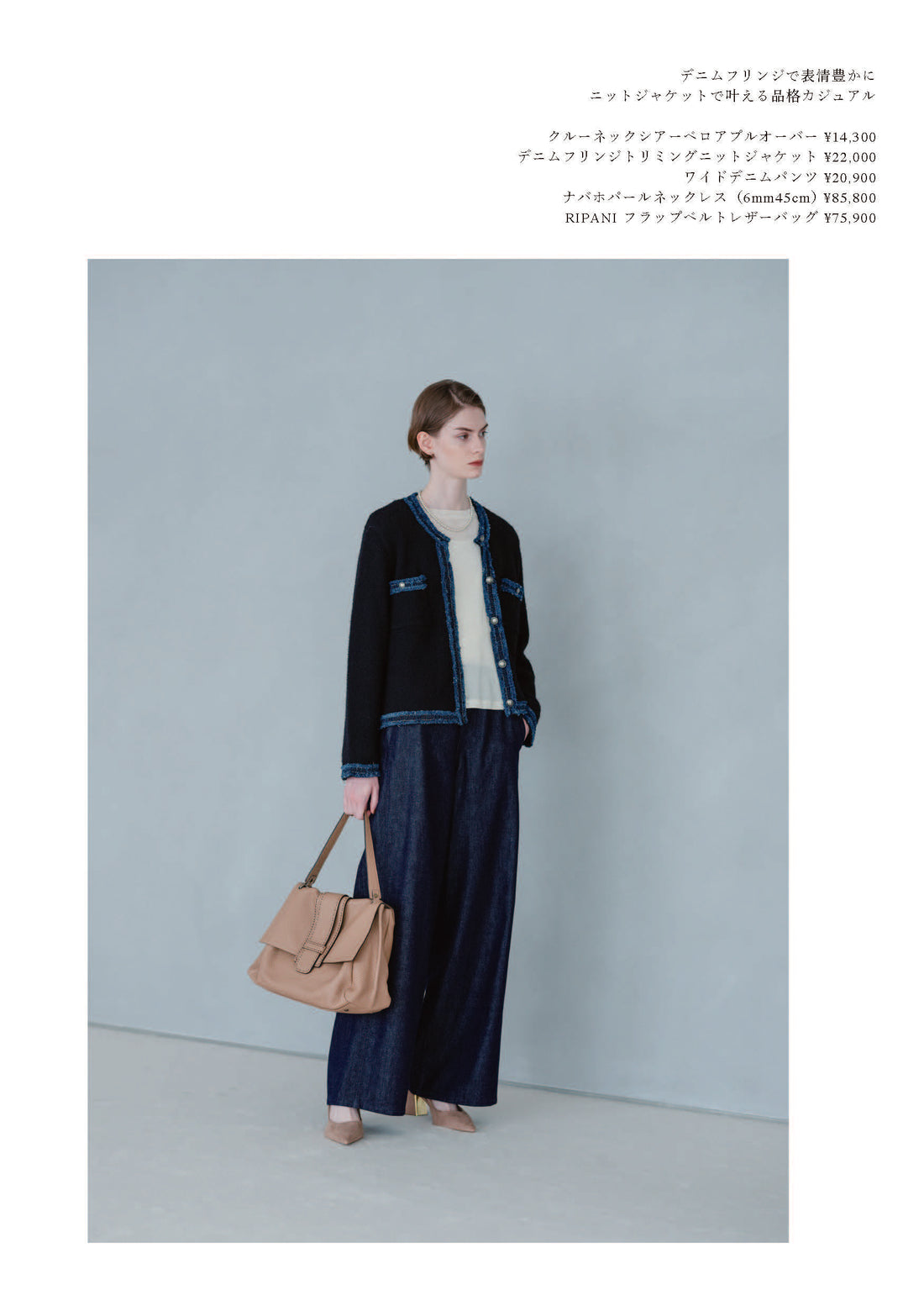 26AW LOOKBOOK LOOK 11