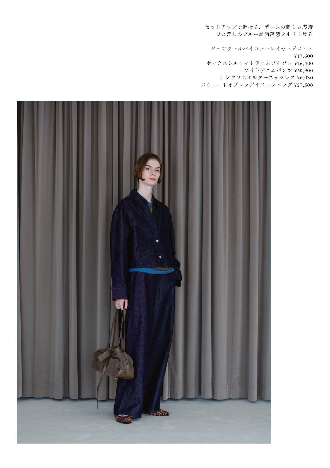 26AW LOOKBOOK LOOK 2
