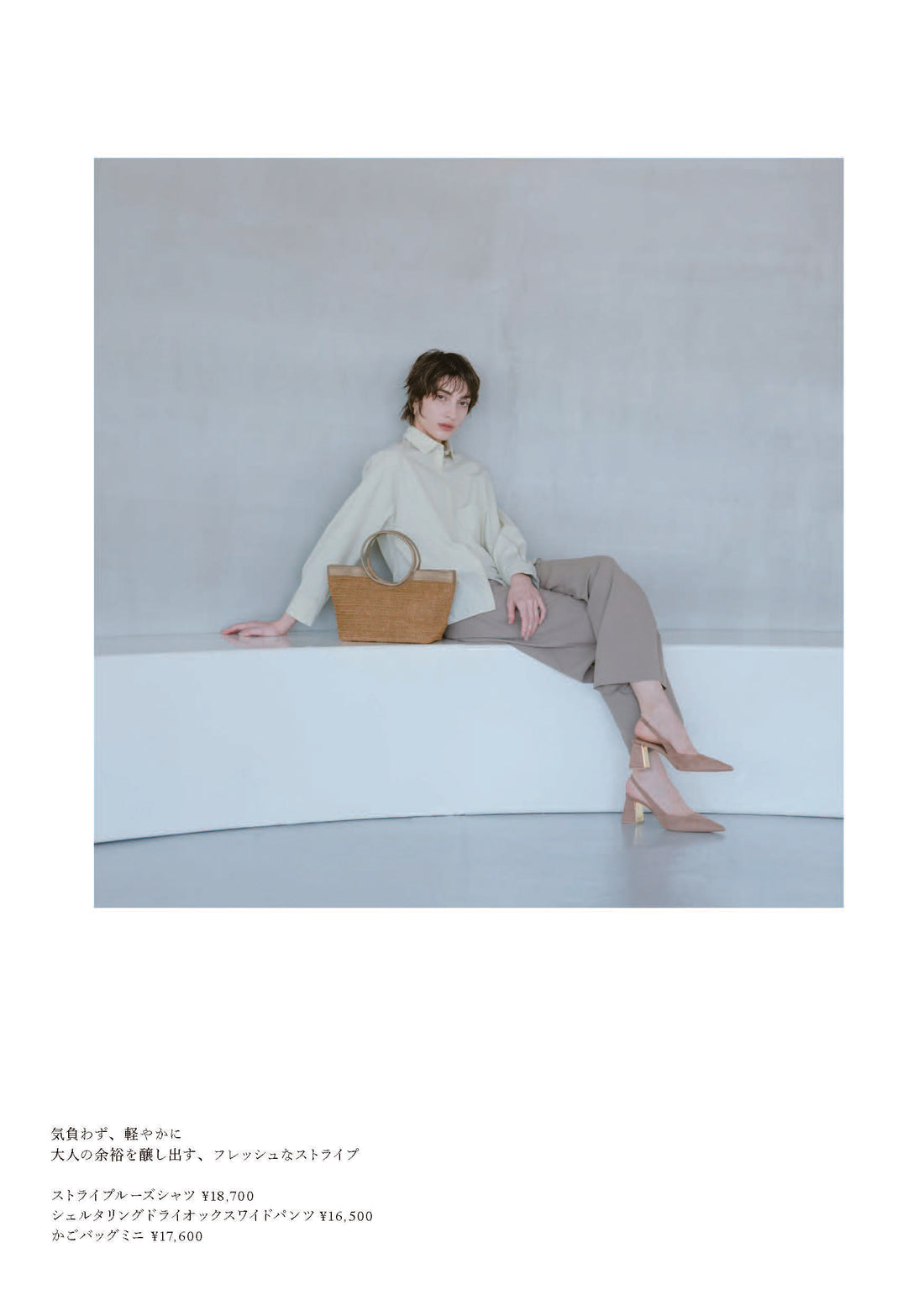 26SS LOOKBOOK LOOK 9
