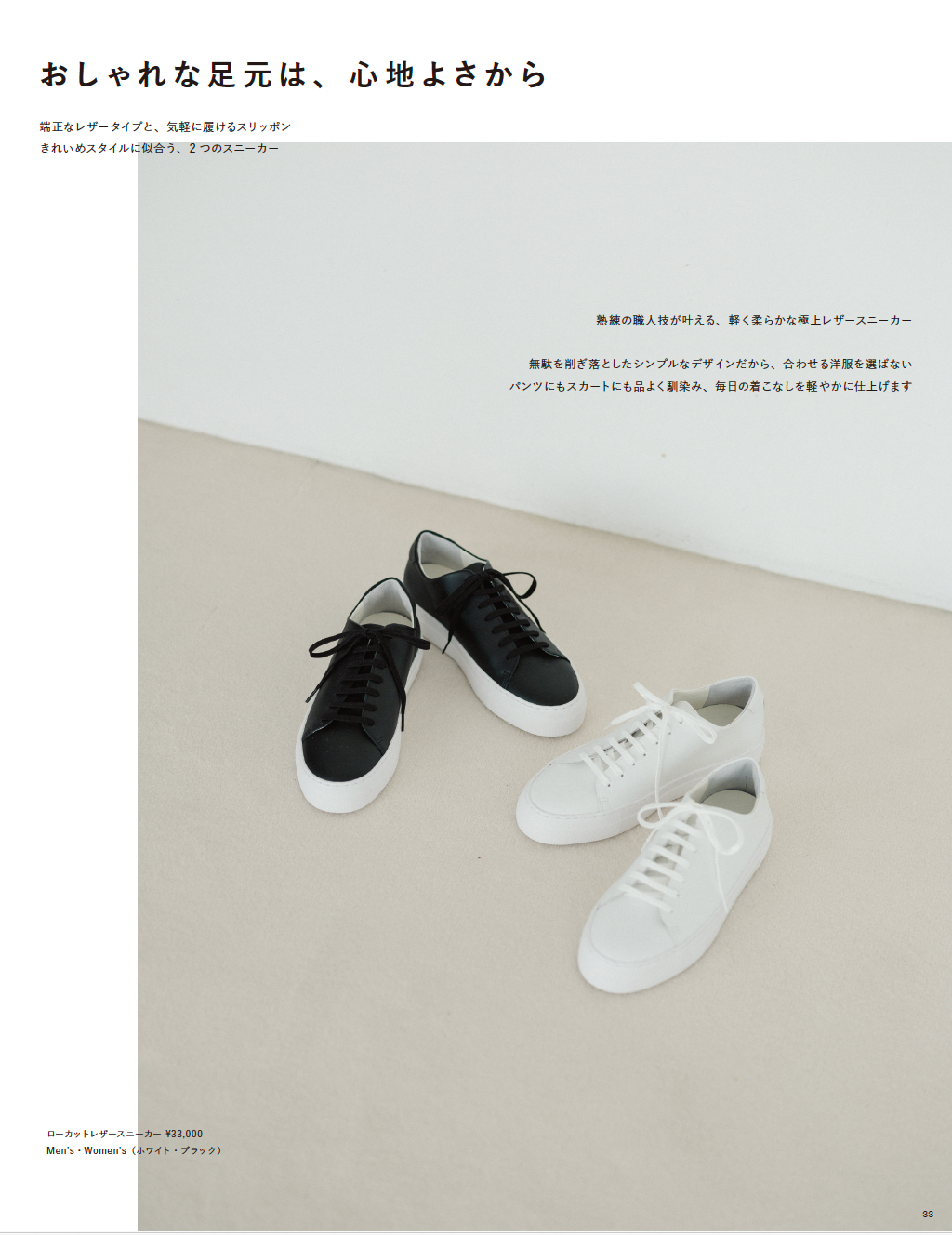 26AW STYLEBOOK LOOK 32