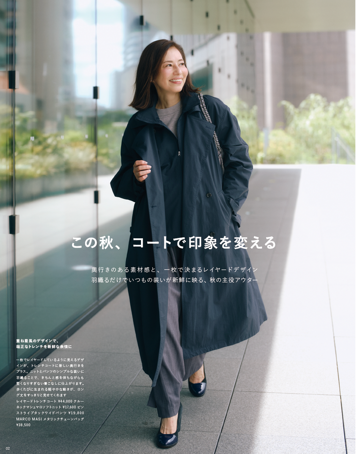 26AW STYLEBOOK LOOK 1