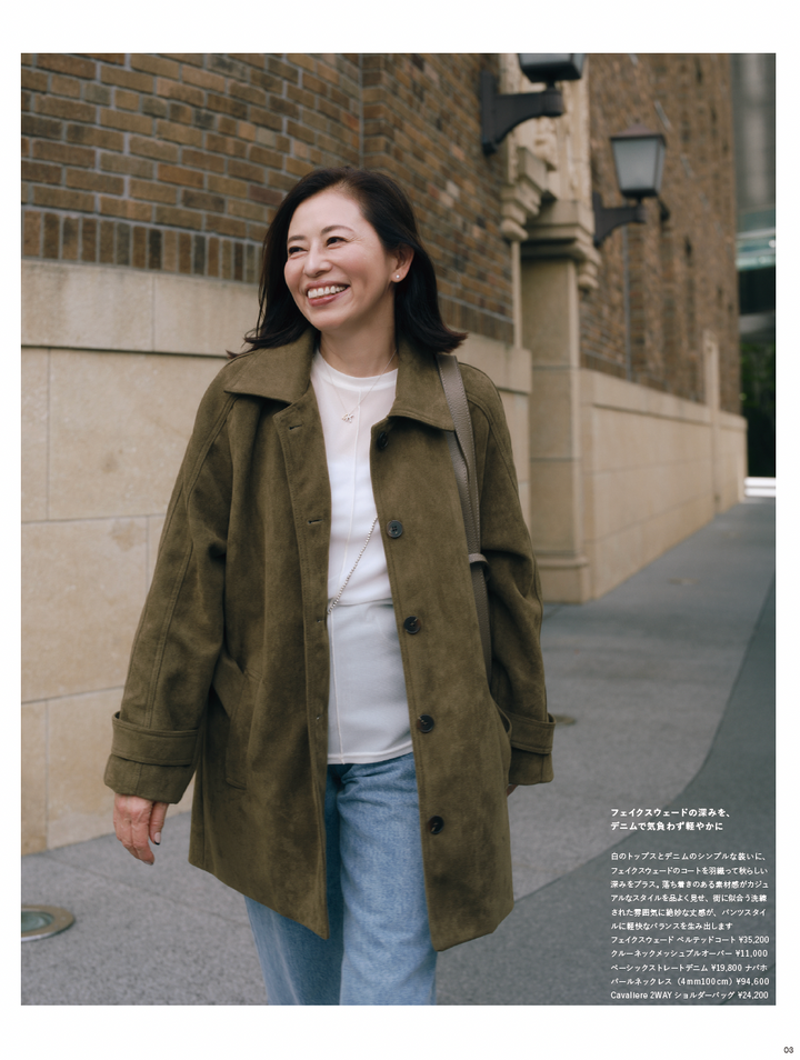 26AW STYLEBOOK LOOK 2