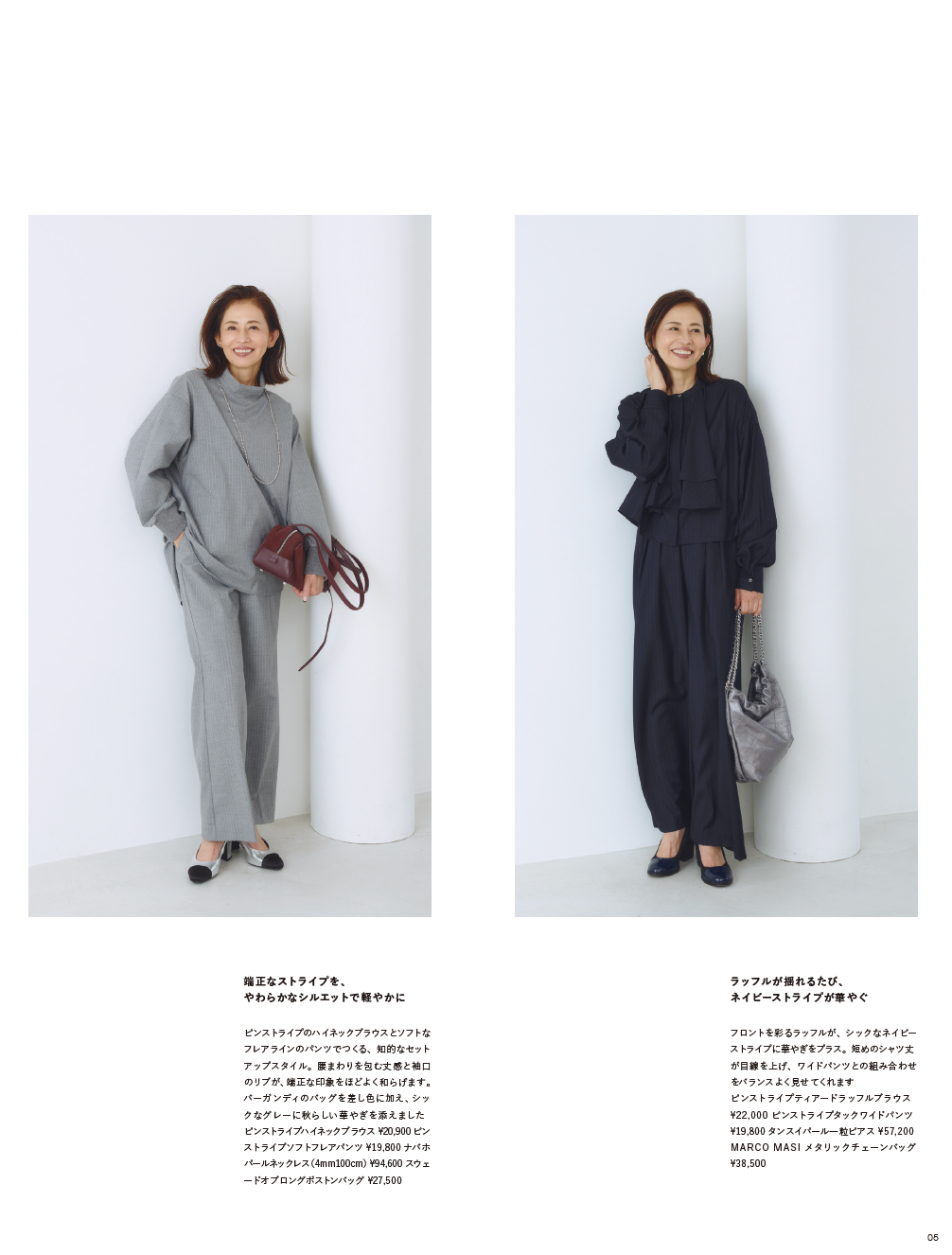 26AW STYLEBOOK LOOK 4