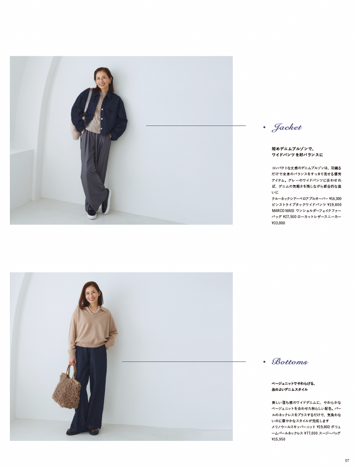 26AW STYLEBOOK LOOK 6