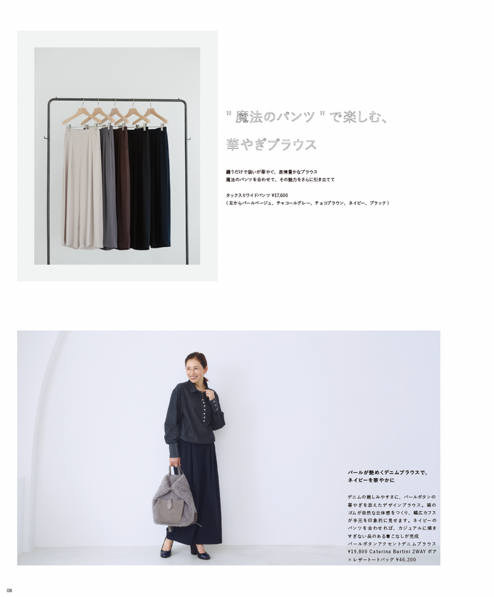 26AW STYLEBOOK LOOK 7