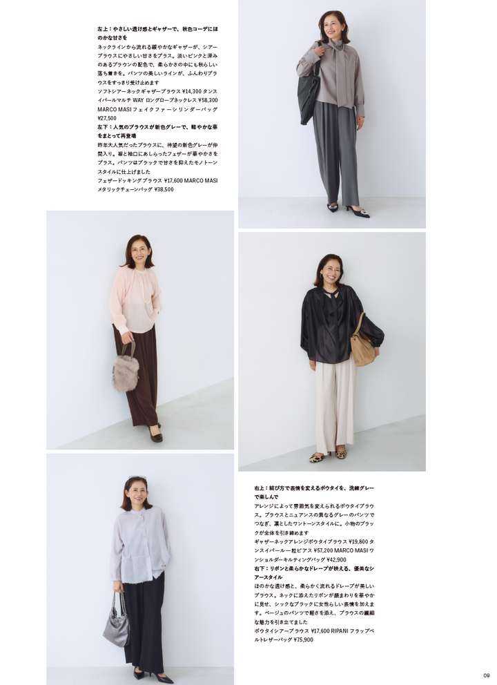 26AW STYLEBOOK LOOK 8