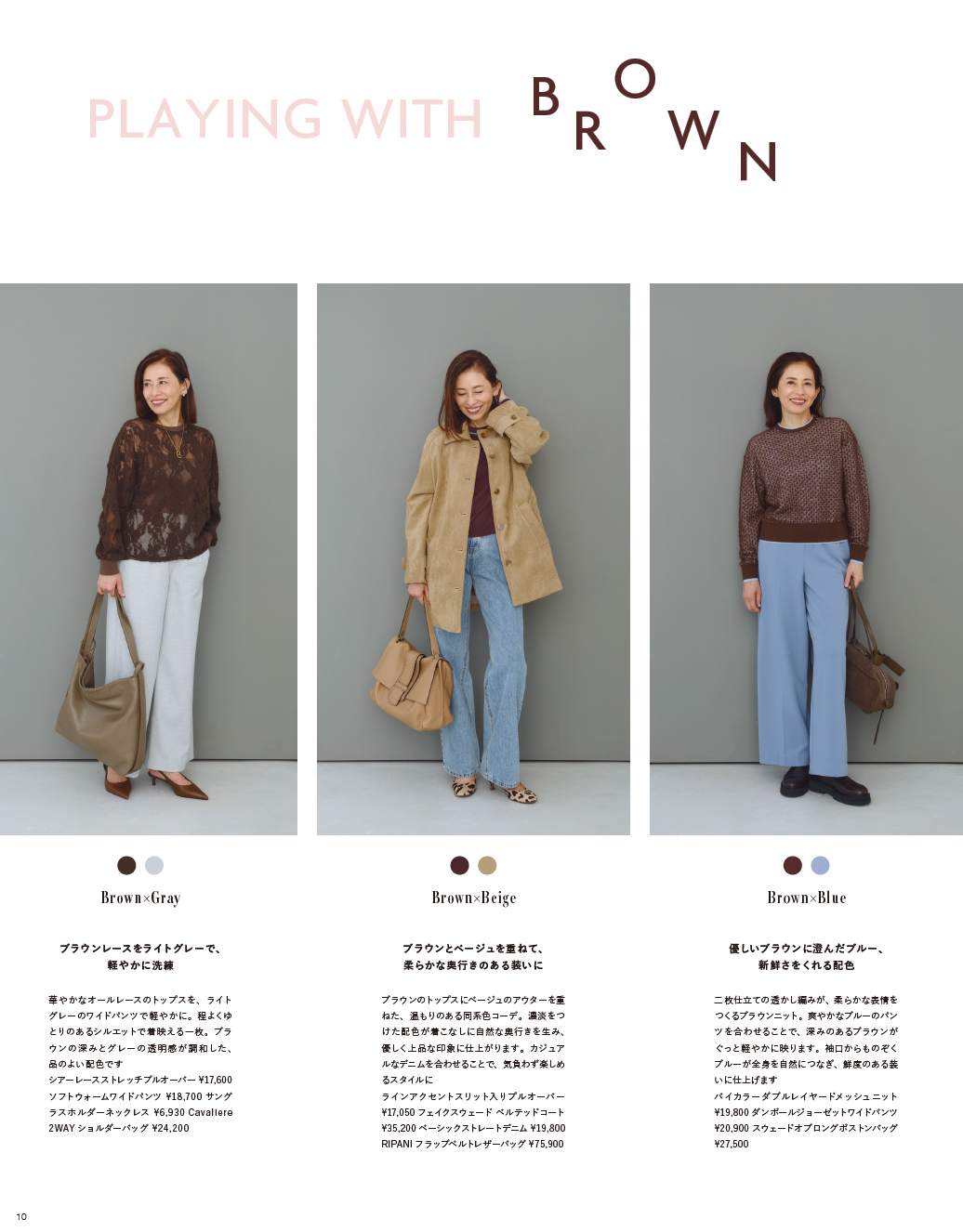 26AW STYLEBOOK LOOK 9