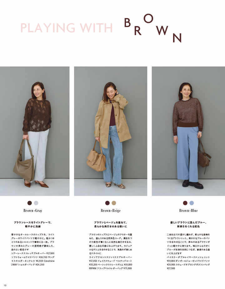 26AW STYLEBOOK LOOK 9
