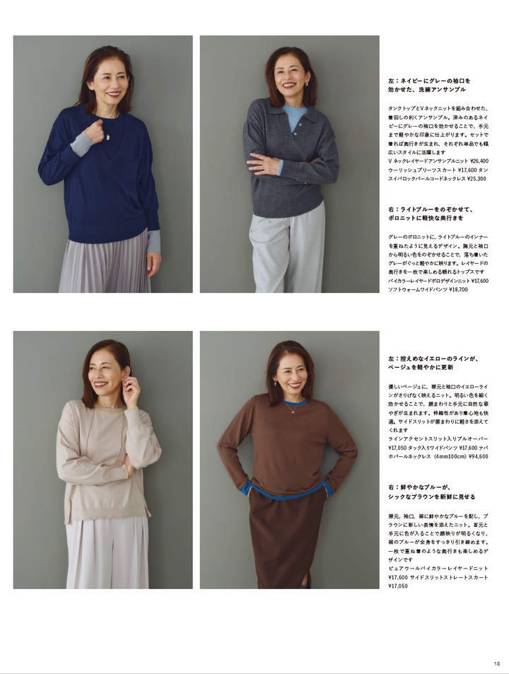 26AW STYLEBOOK LOOK 12