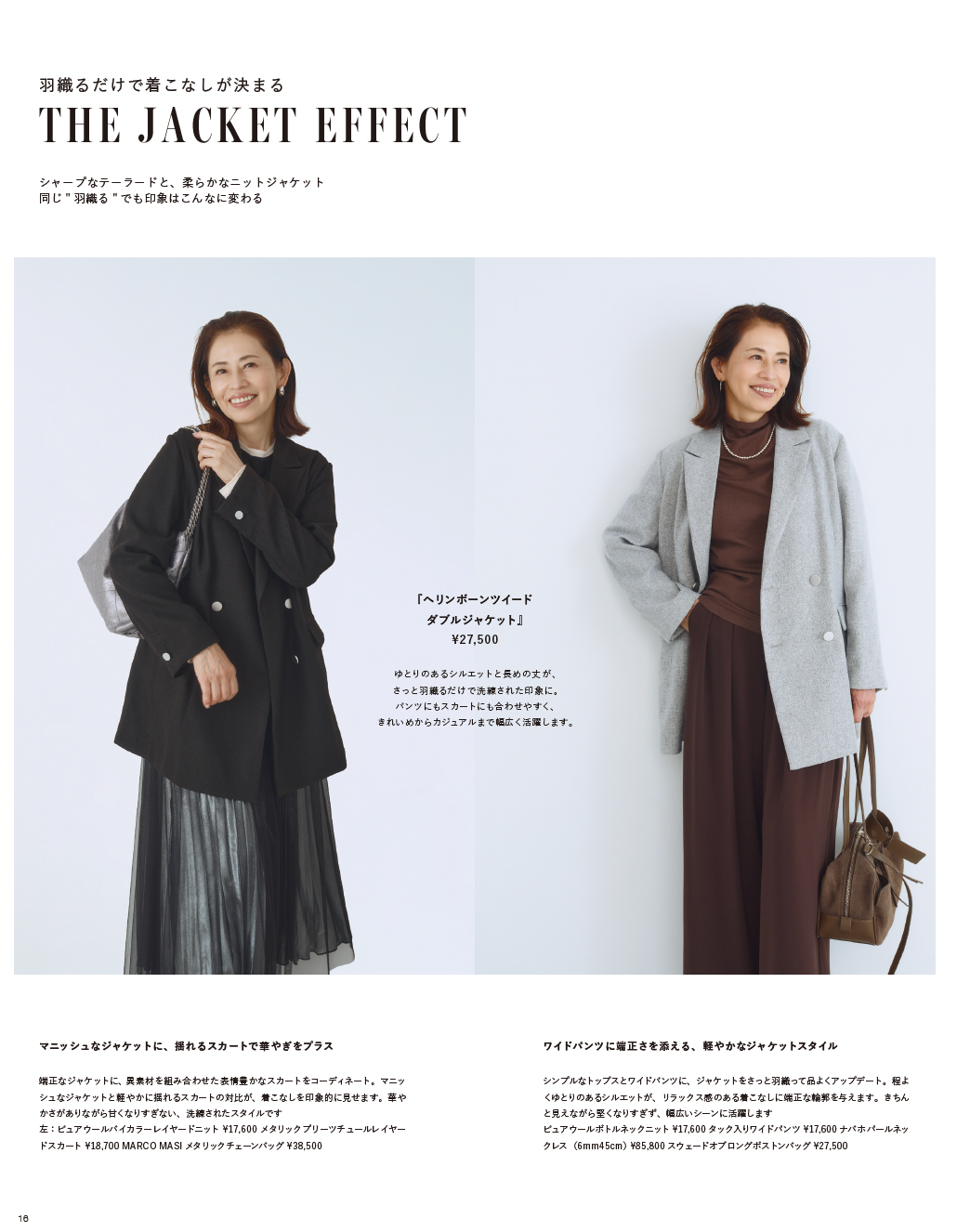 26AW STYLEBOOK LOOK 15