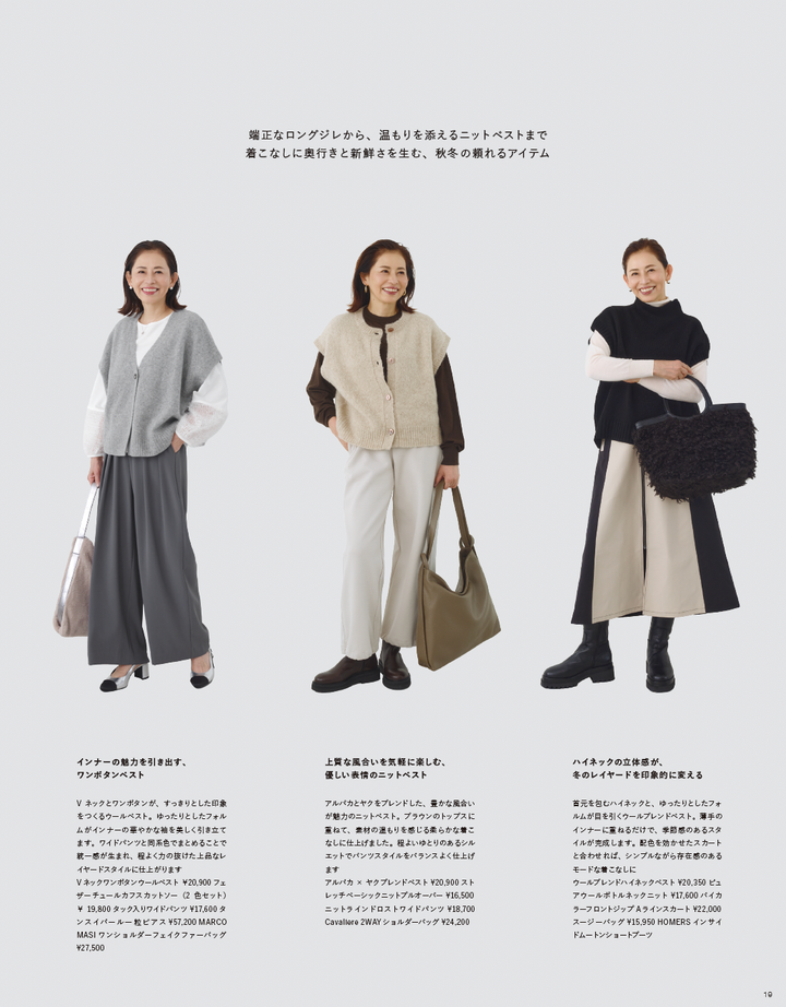 26AW STYLEBOOK LOOK 18
