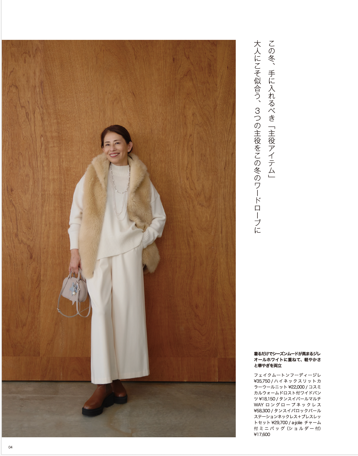 2025AW_STYLEBOOK