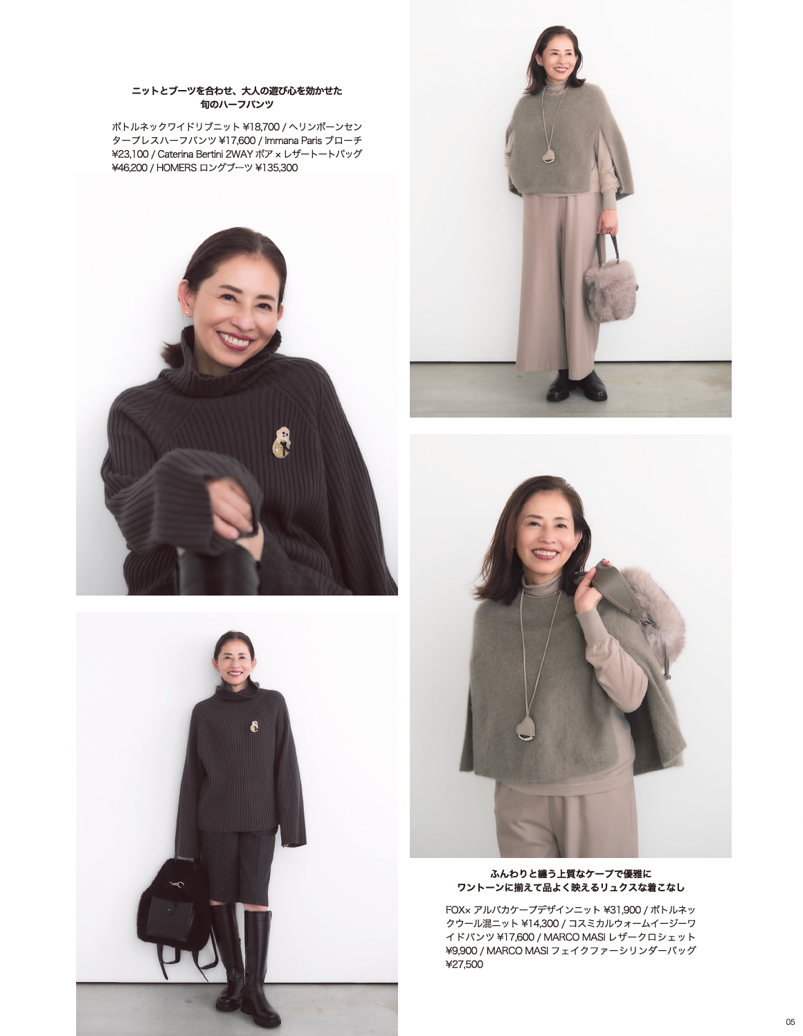 2025AW_STYLEBOOK
