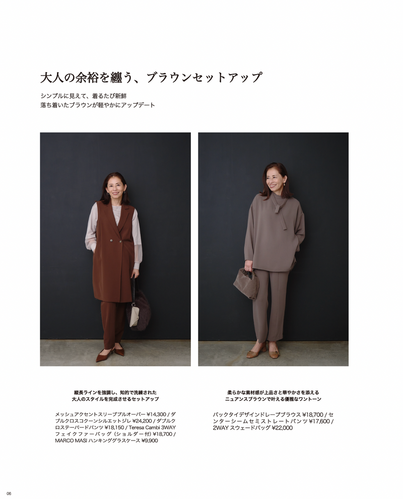 2025AW_STYLEBOOK