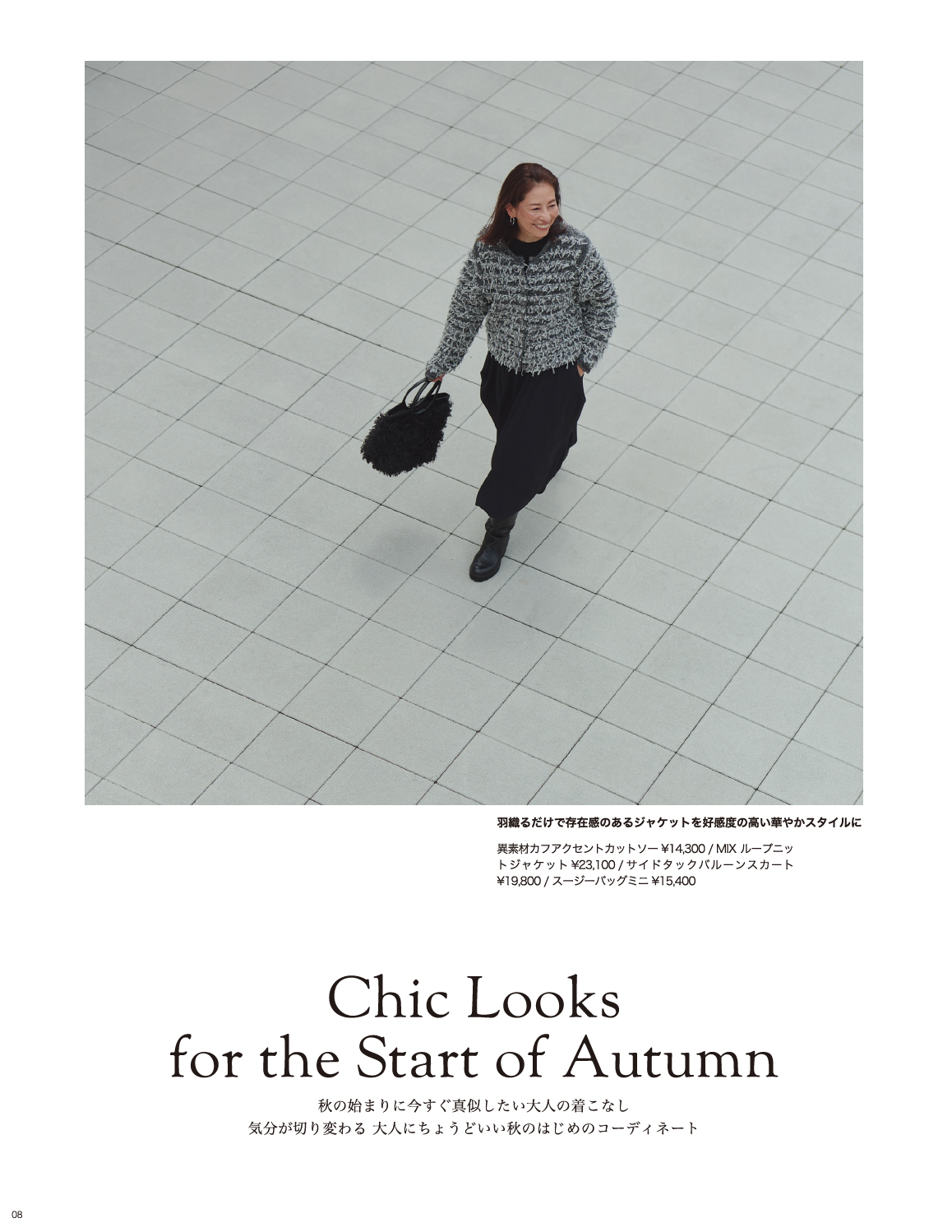 2025AW_STYLEBOOK