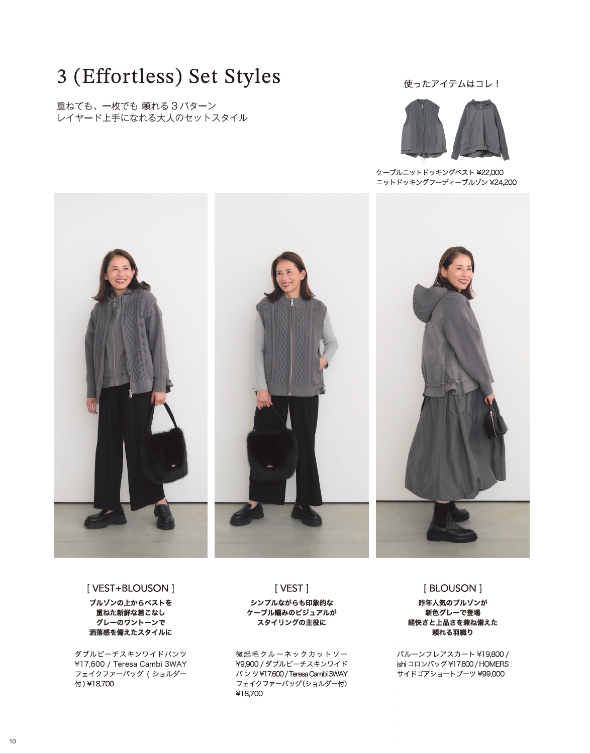 2025AW_STYLEBOOK