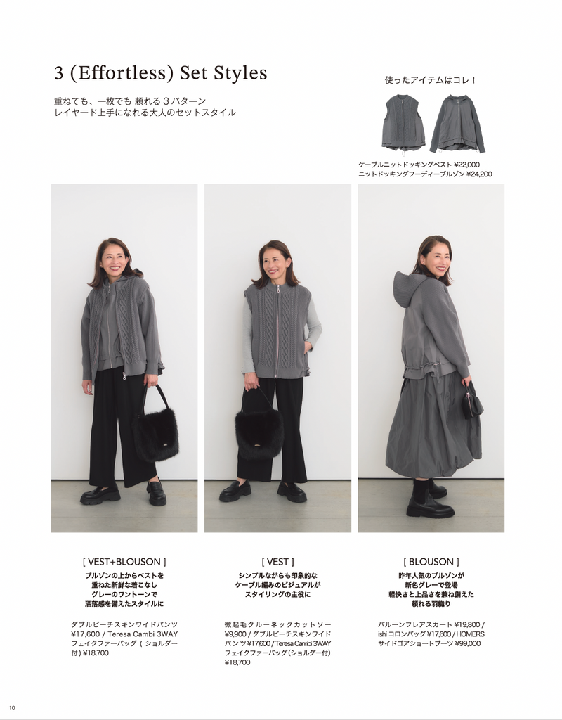 2025AW_STYLEBOOK