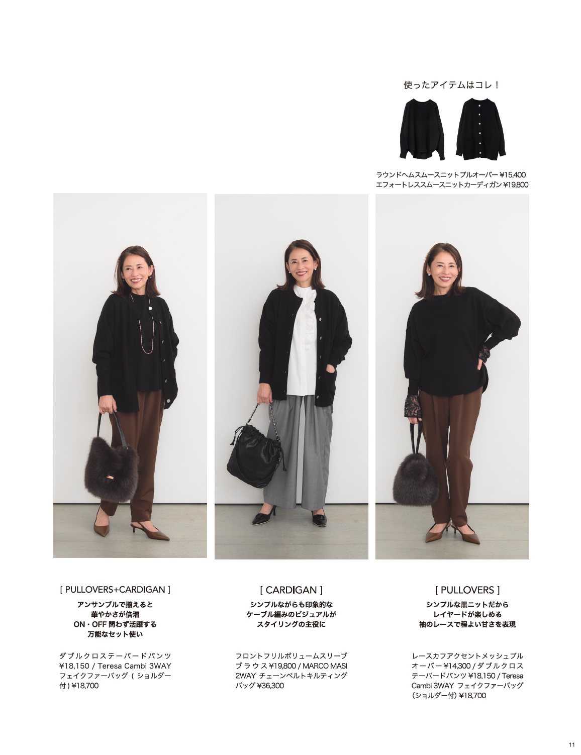 2025AW_STYLEBOOK