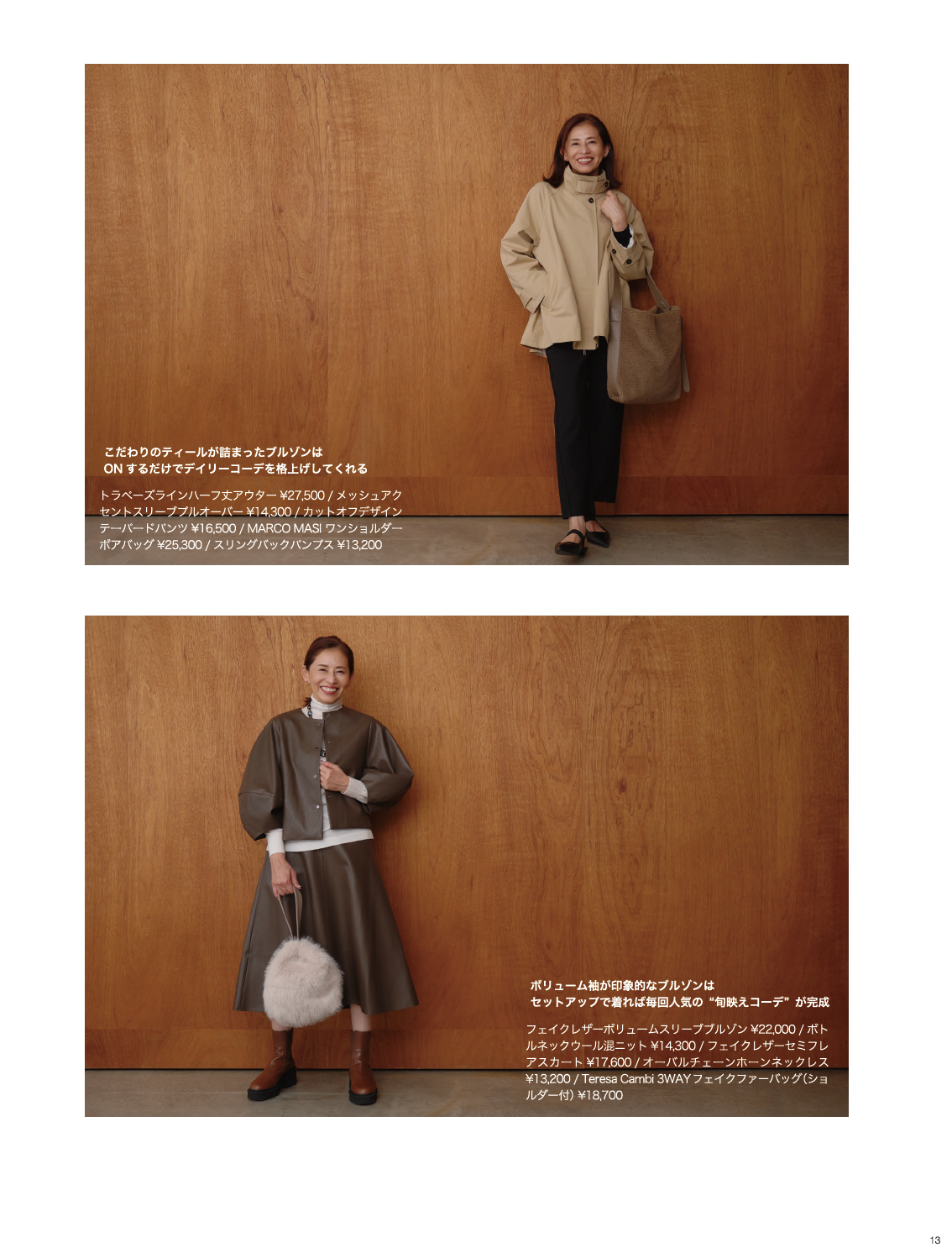 2025AW_STYLEBOOK