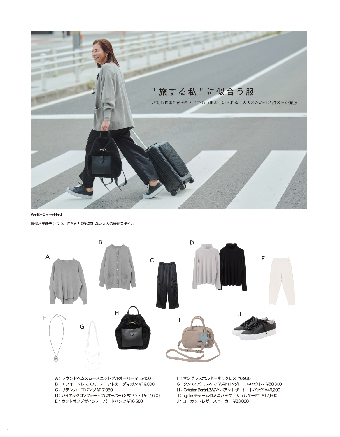 2025AW_STYLEBOOK