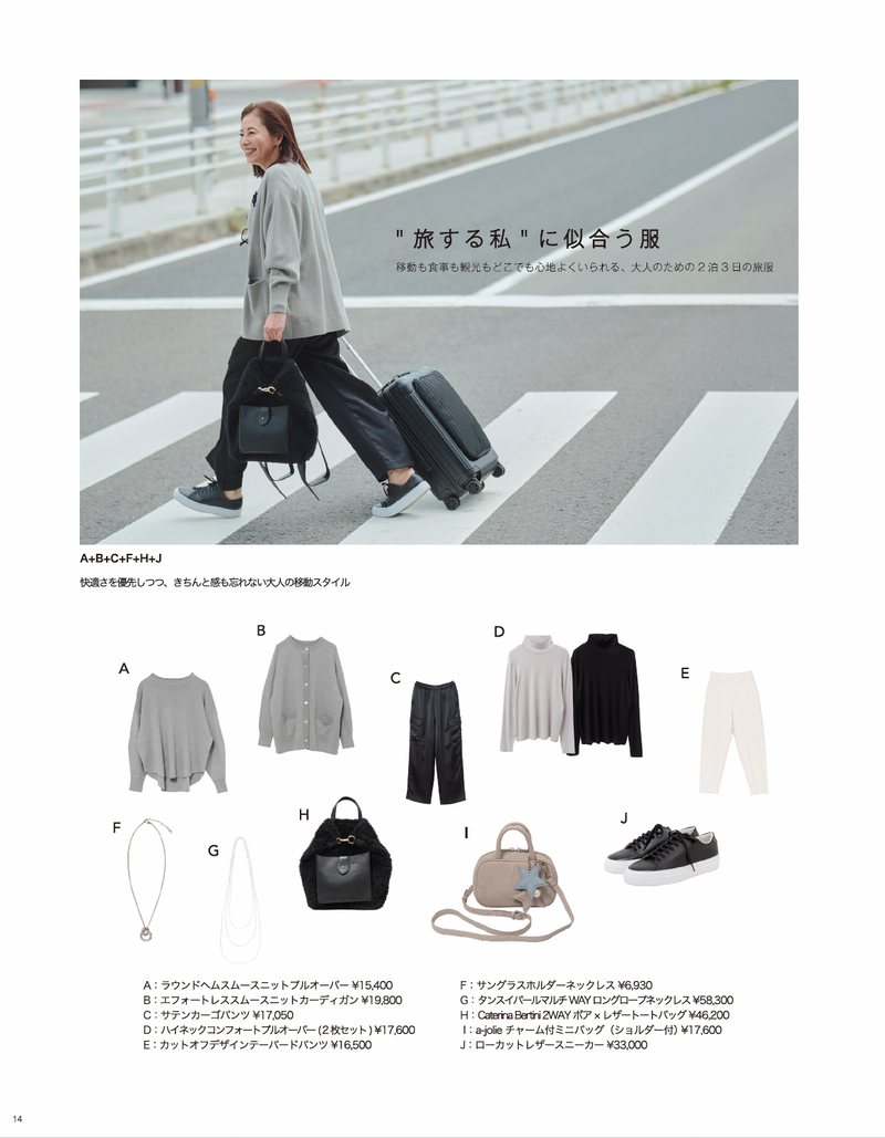 2025AW_STYLEBOOK