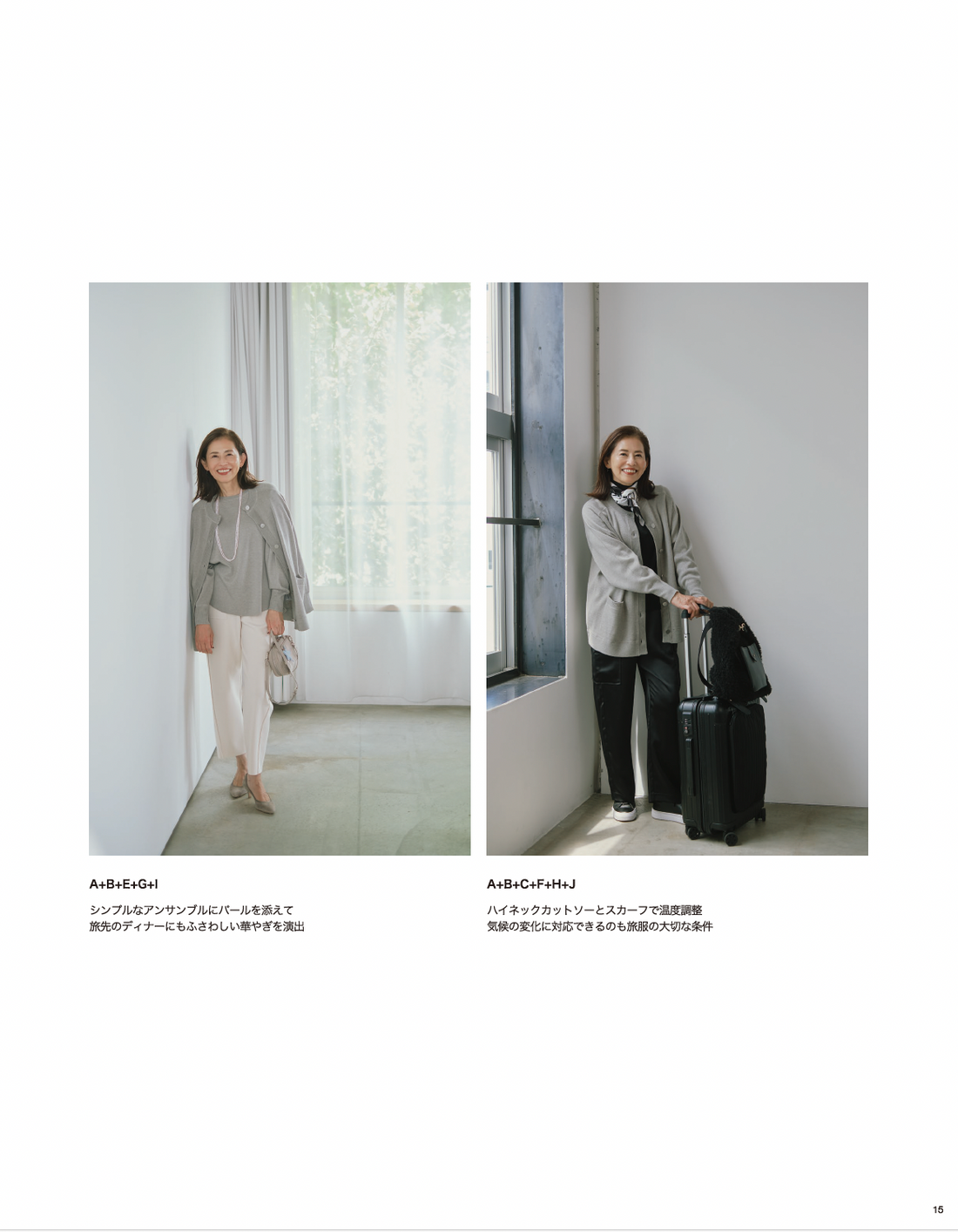 25AW STYLEBOOK LOOK 14
