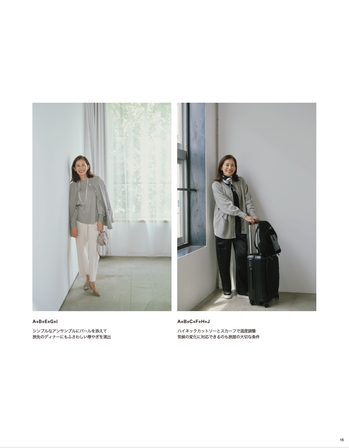 2025AW_STYLEBOOK