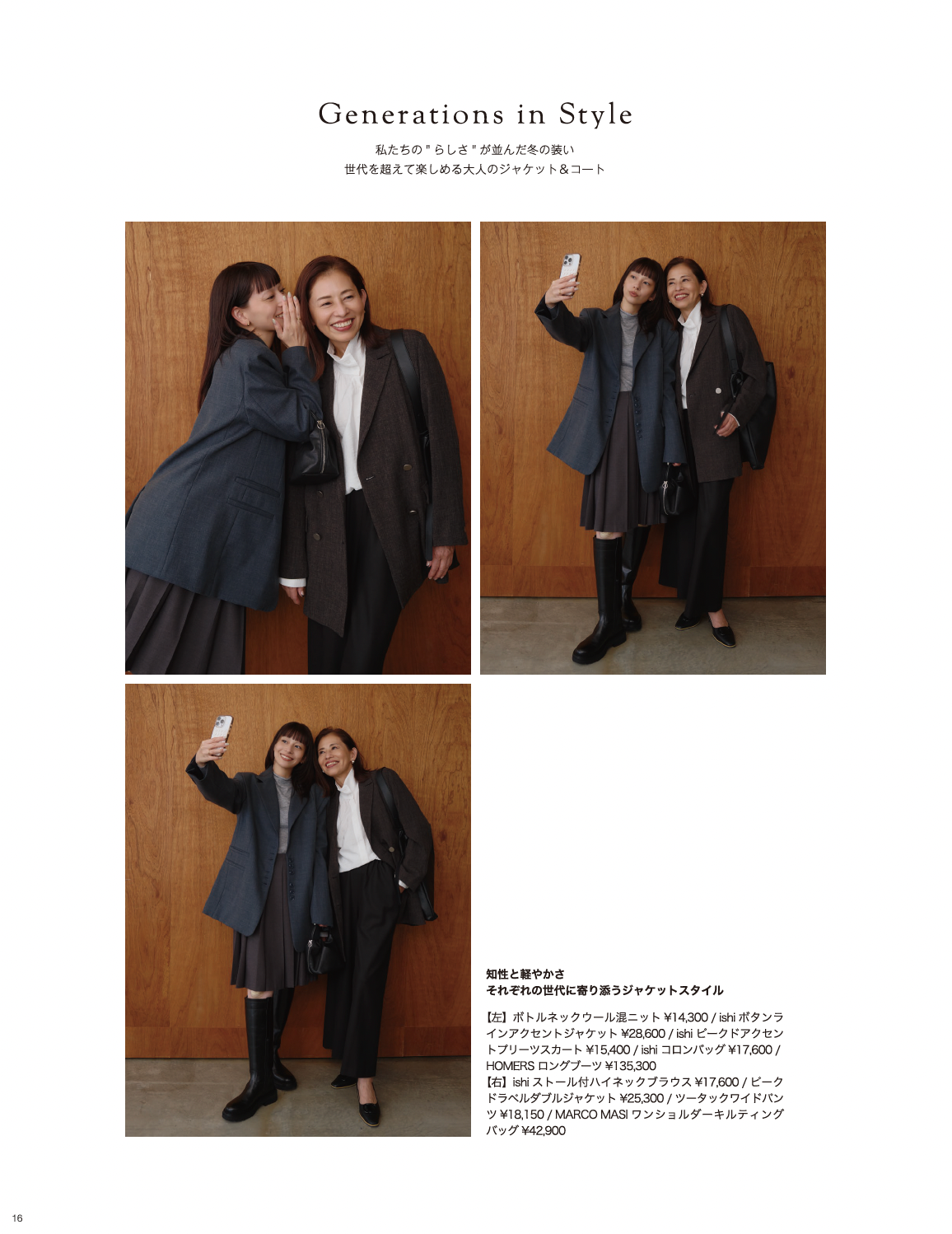 2025AW_STYLEBOOK