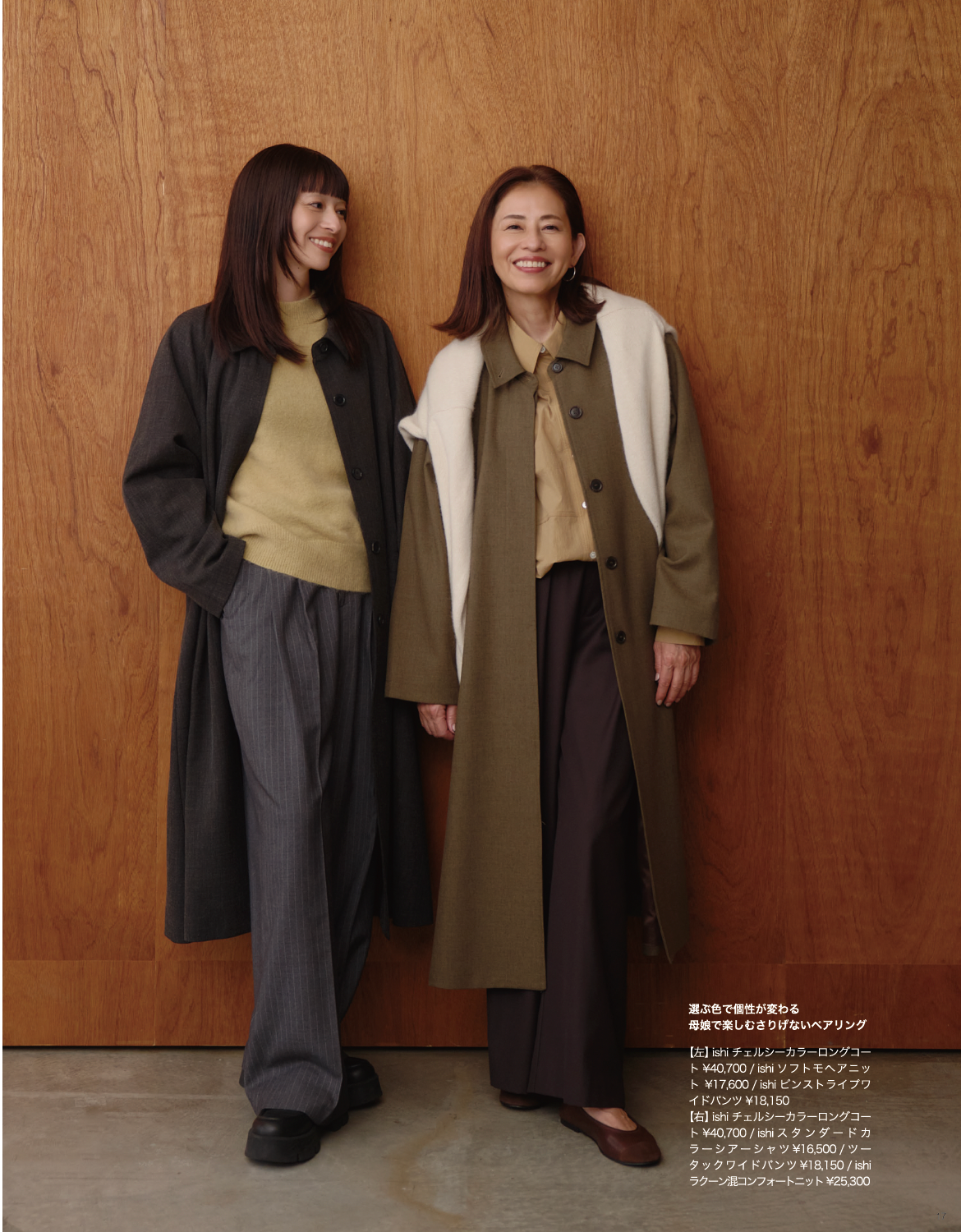2025AW_STYLEBOOK