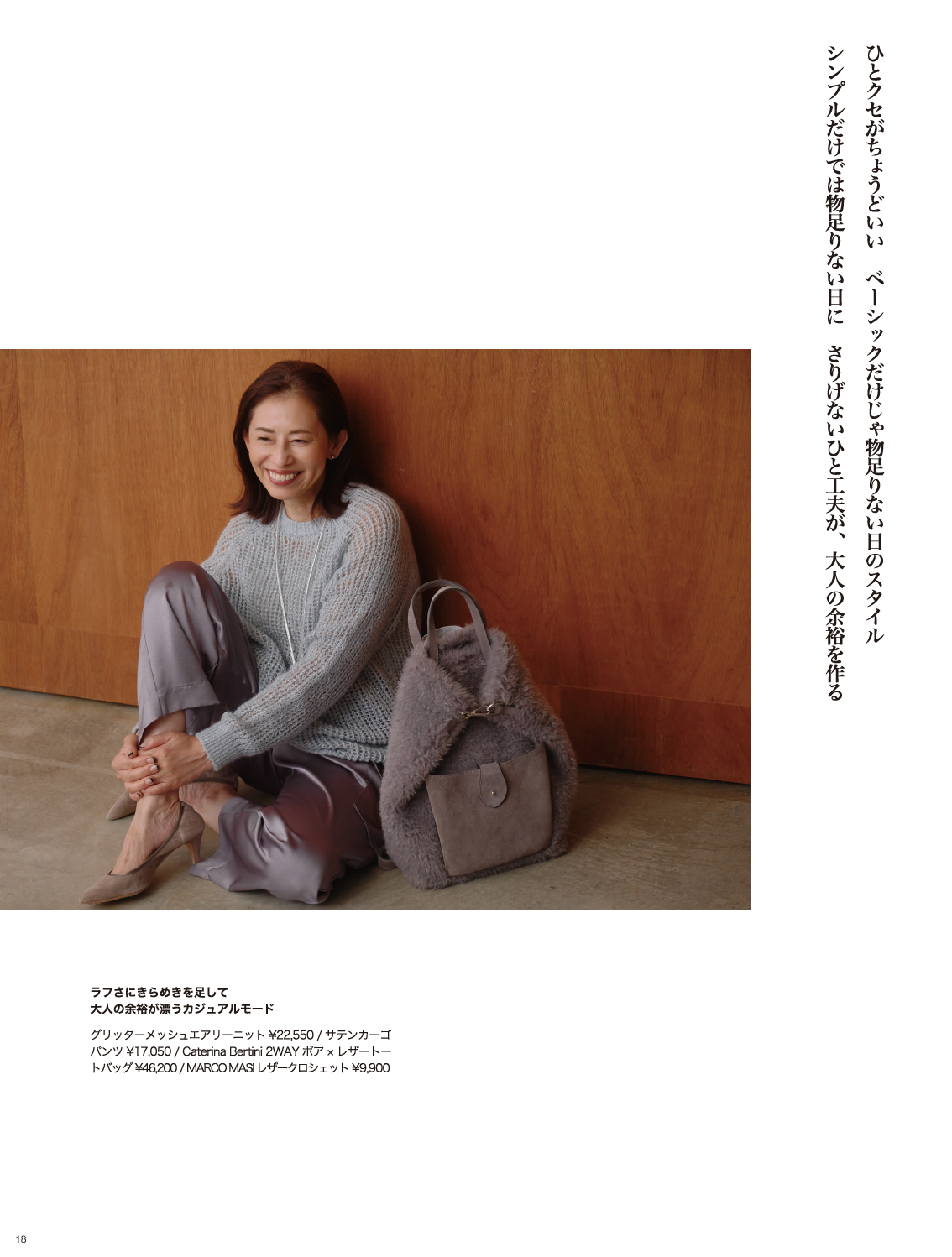 2025AW_STYLEBOOK