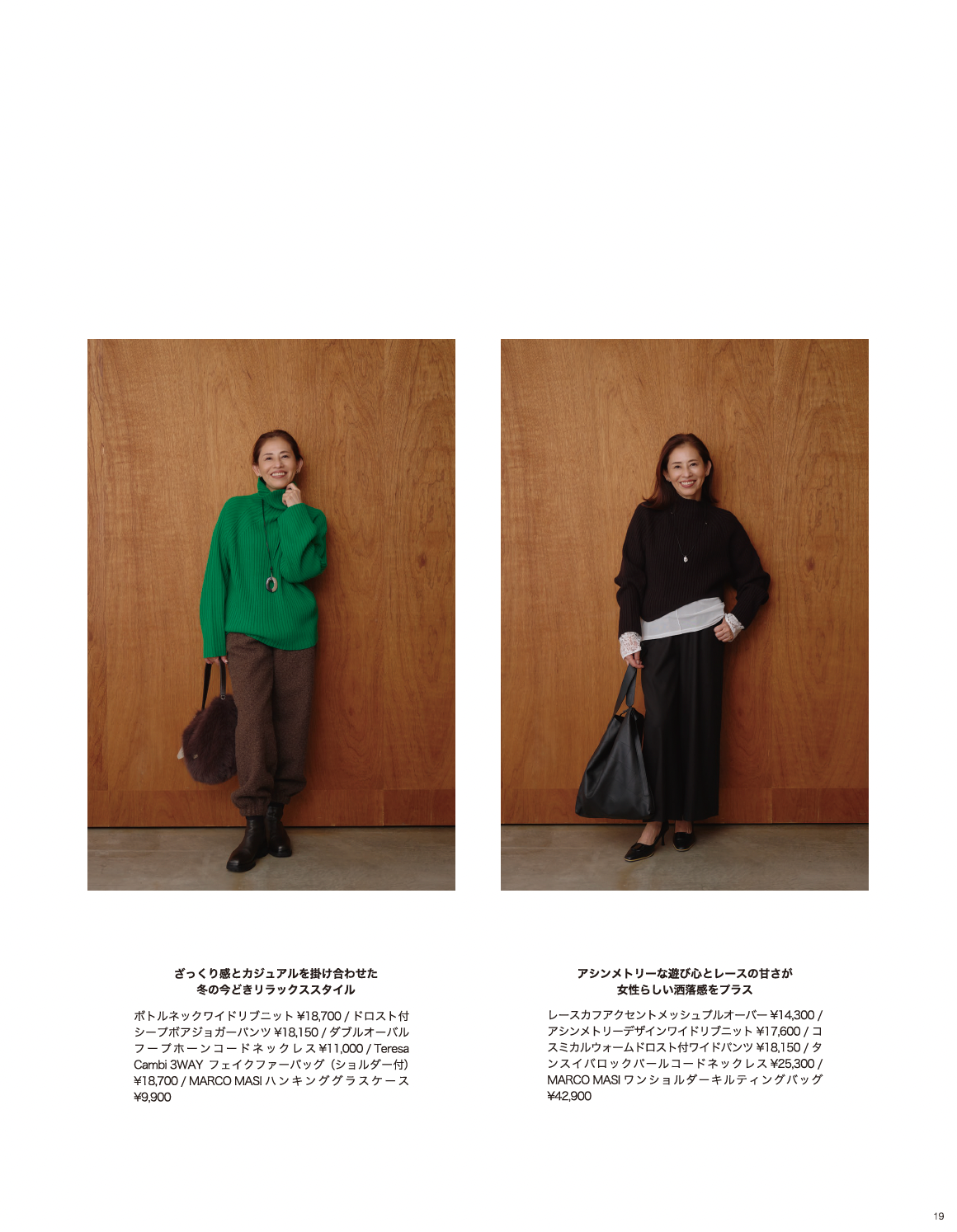 2025AW_STYLEBOOK
