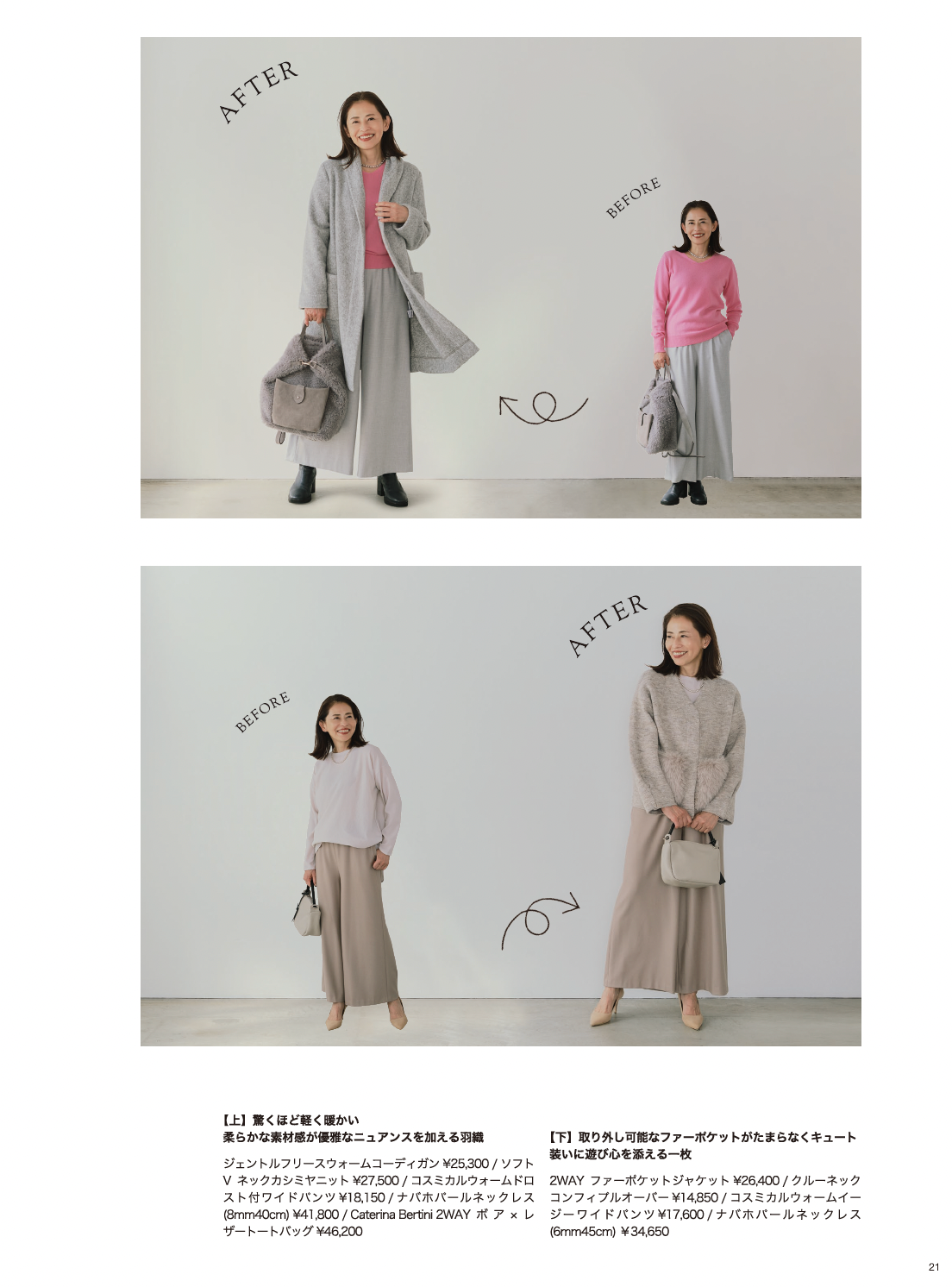 2025AW_STYLEBOOK