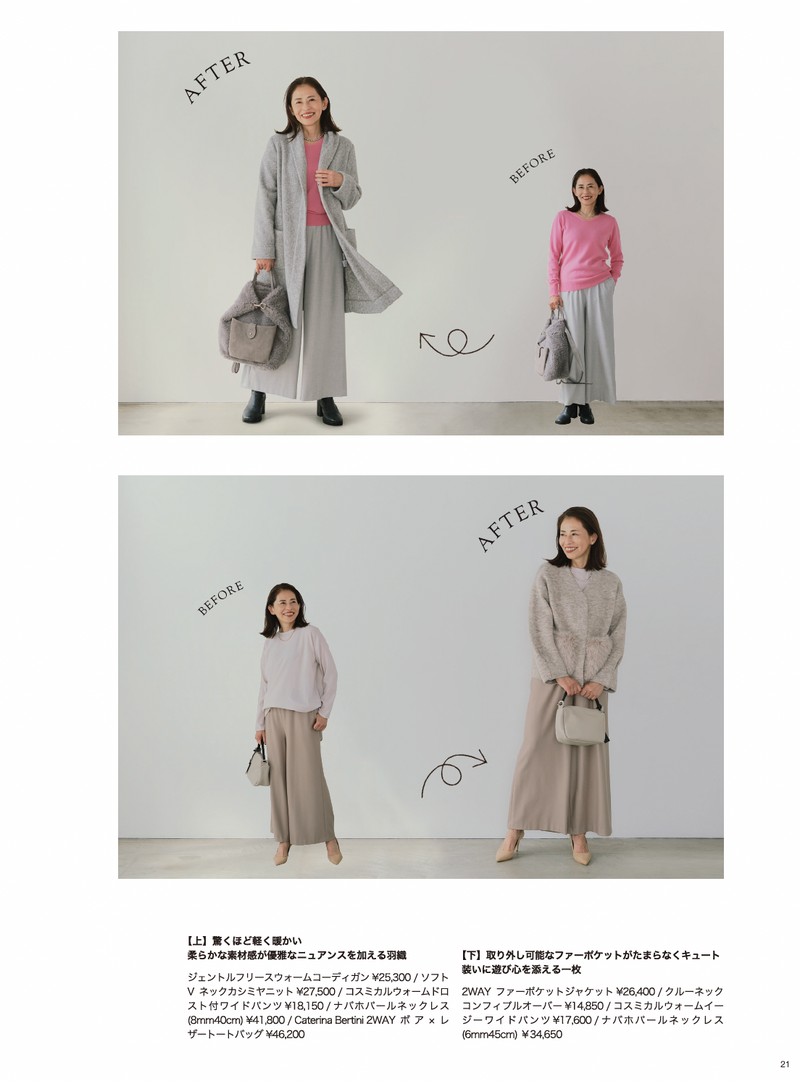 2025AW_STYLEBOOK