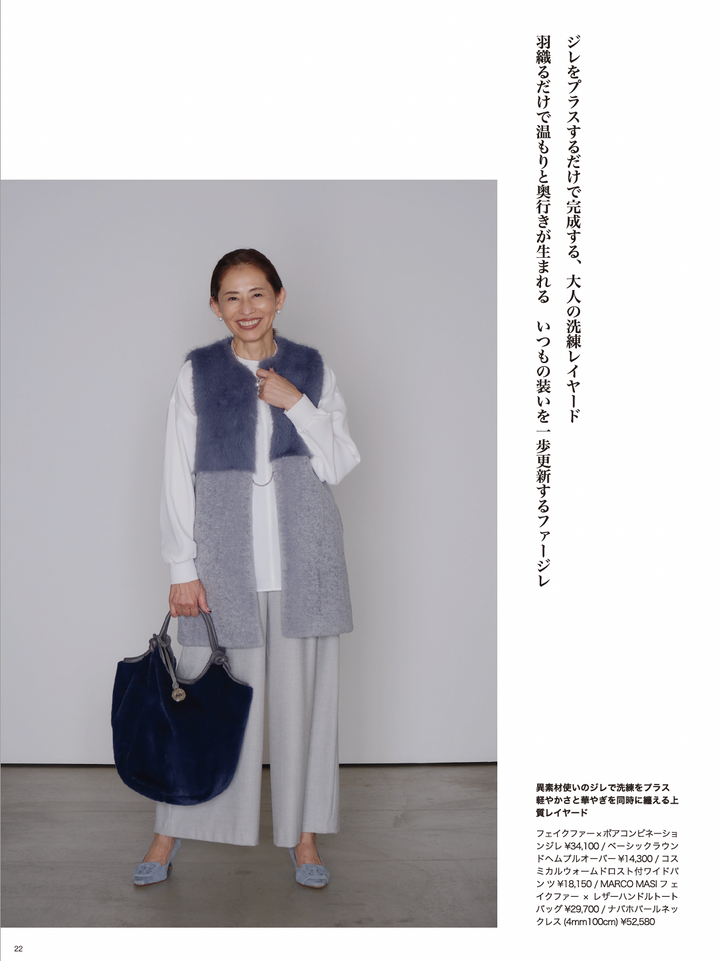25AW STYLEBOOK LOOK 21