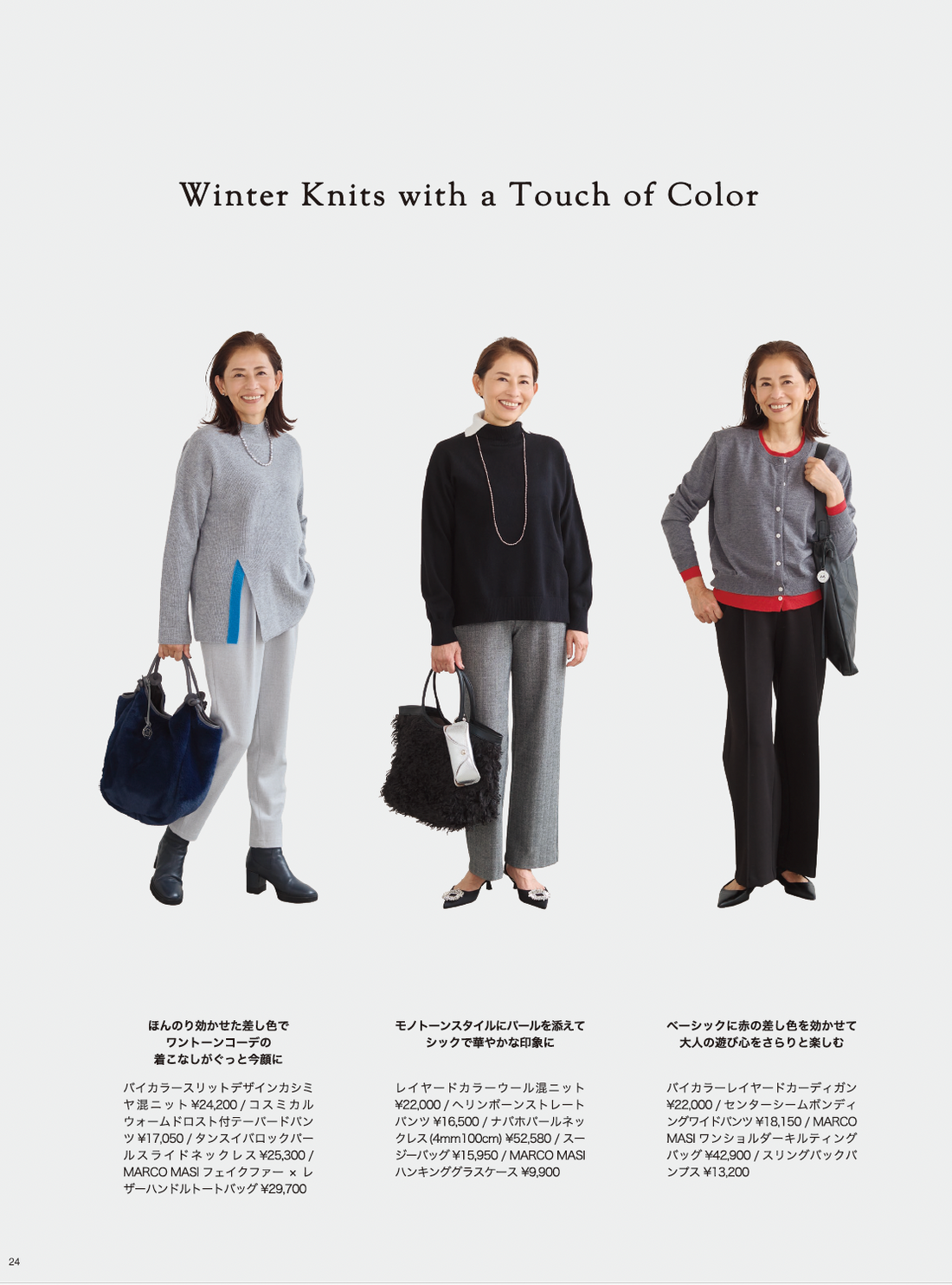 25AW STYLEBOOK LOOK 23