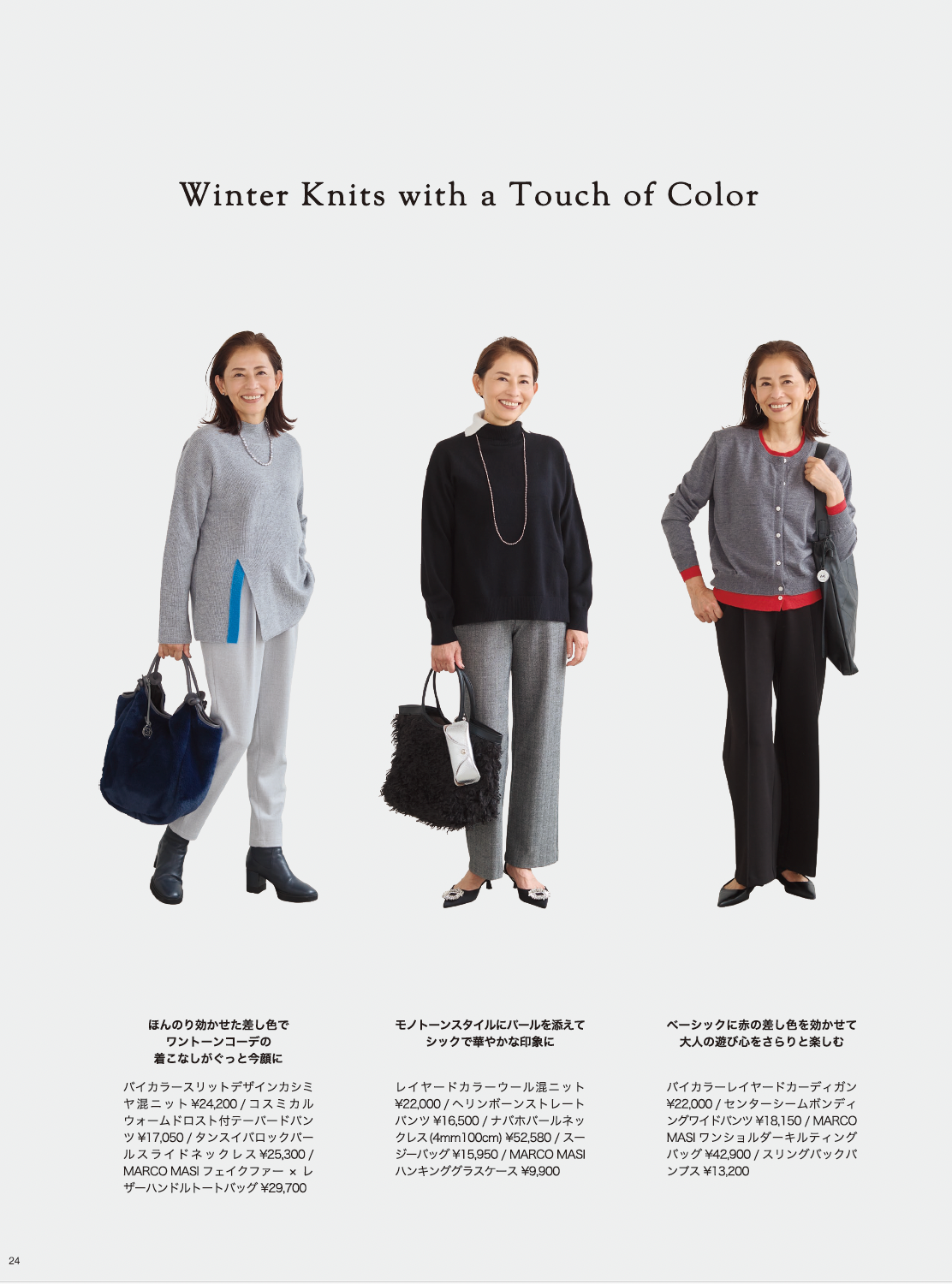 2025AW_STYLEBOOK